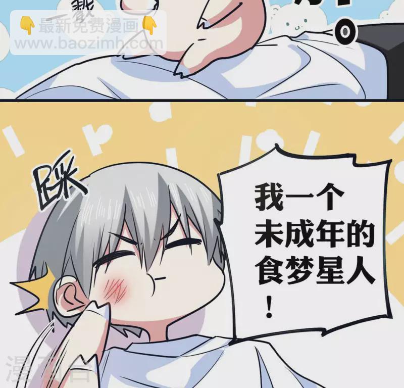 最终话 猪弟弟消失了(1/2)-第71话