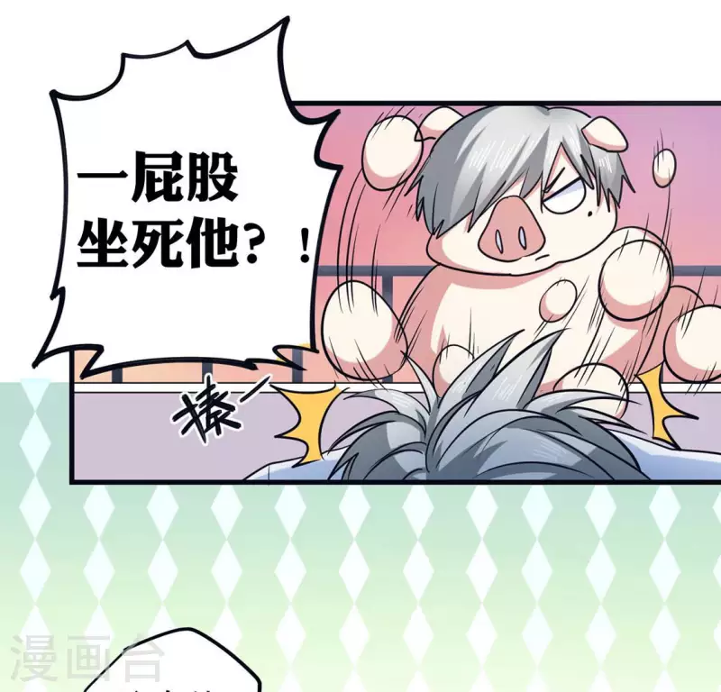 最终话 猪弟弟消失了(1/2)-第71话