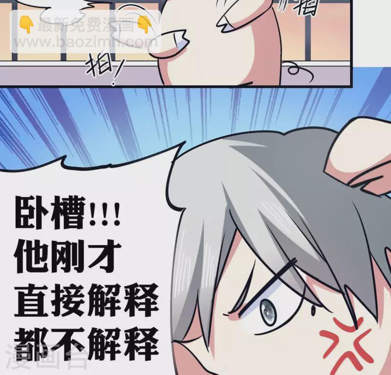 最终话 猪弟弟消失了(1/2)-第71话