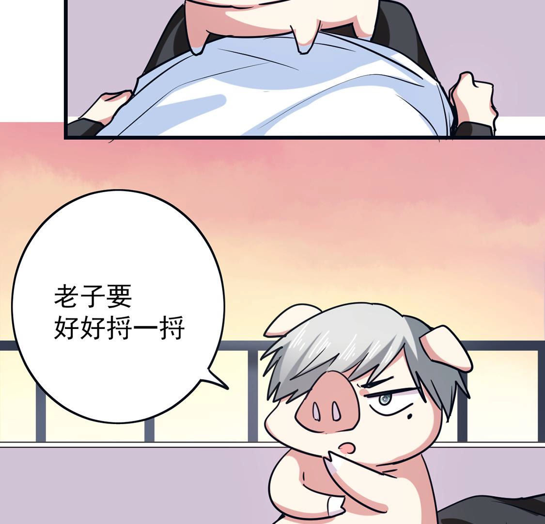 第64话 猪弟弟消失了(1/2)-第65话