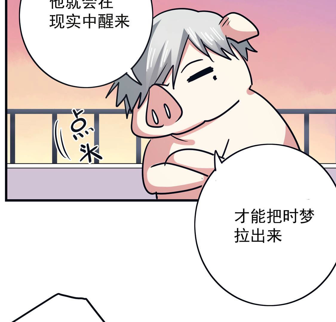 第64话 猪弟弟消失了(1/2)-第65话
