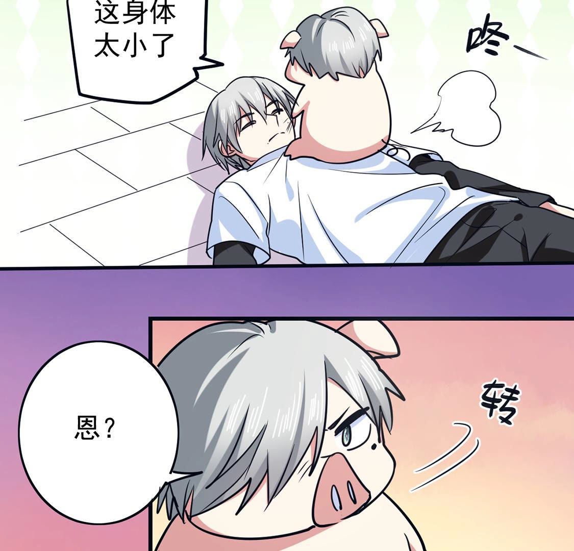第64话 猪弟弟消失了(1/2)-第65话