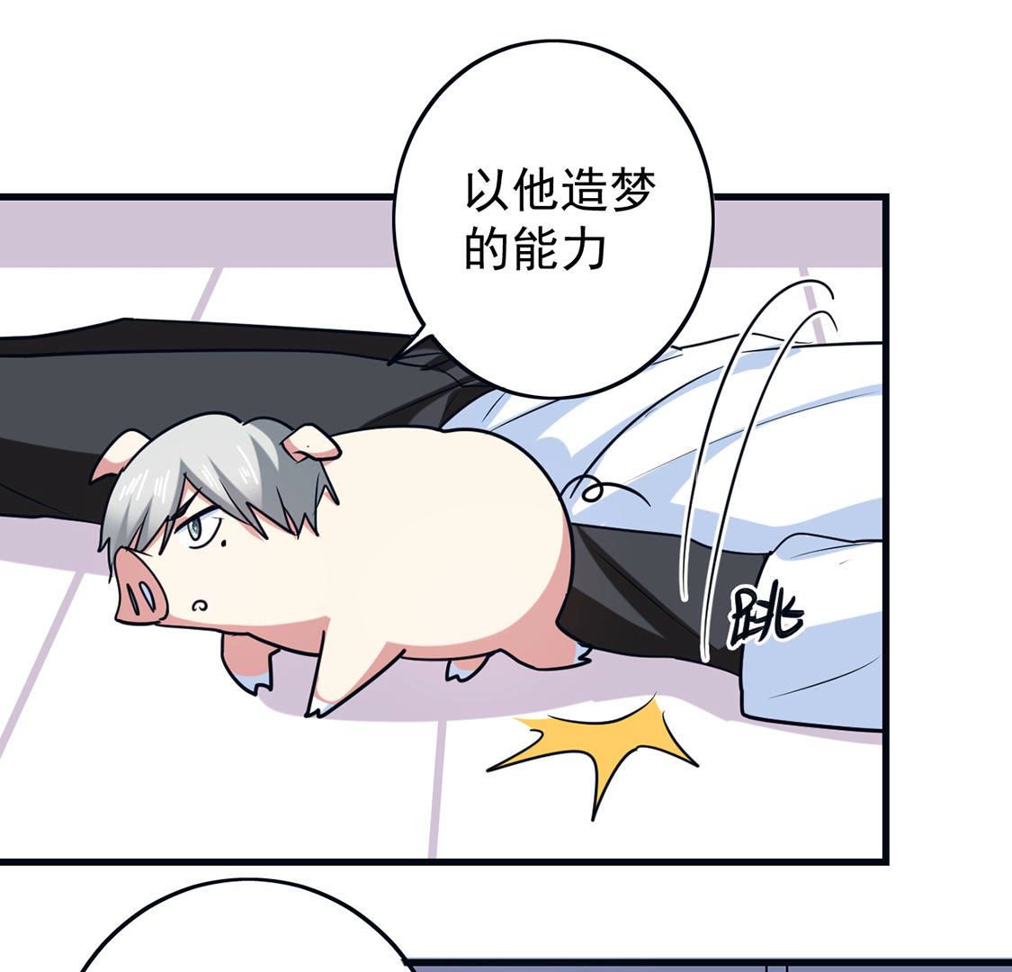 第64话 猪弟弟消失了(1/2)-第65话