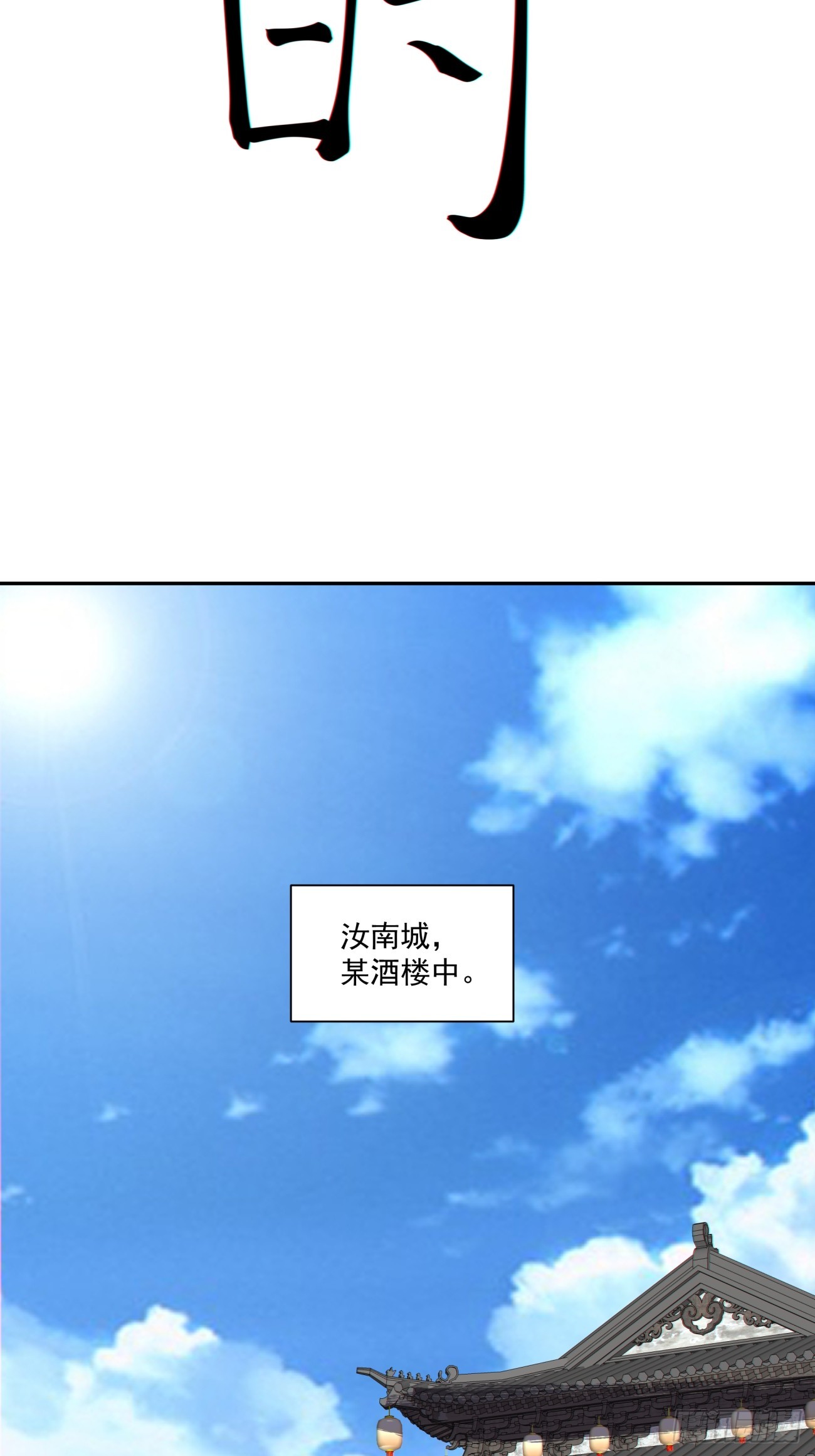 第四百六十三回-第459话