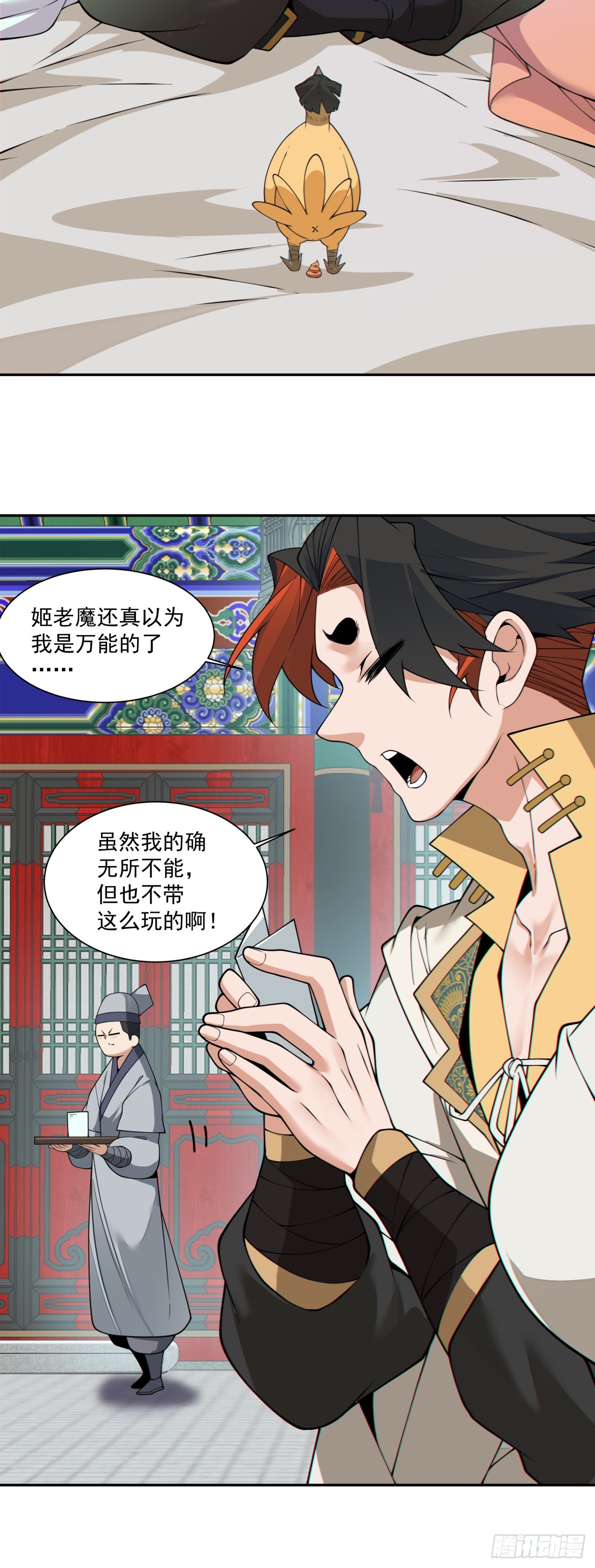 第四百六十三回-第459话