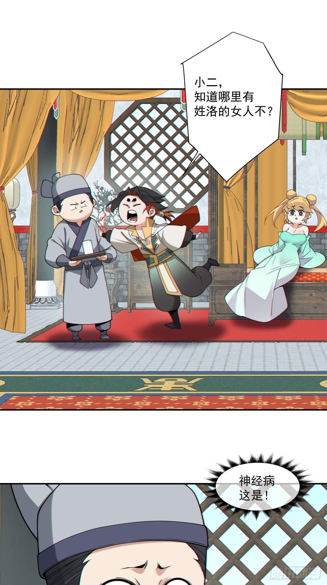 第四百六十三回-第459话