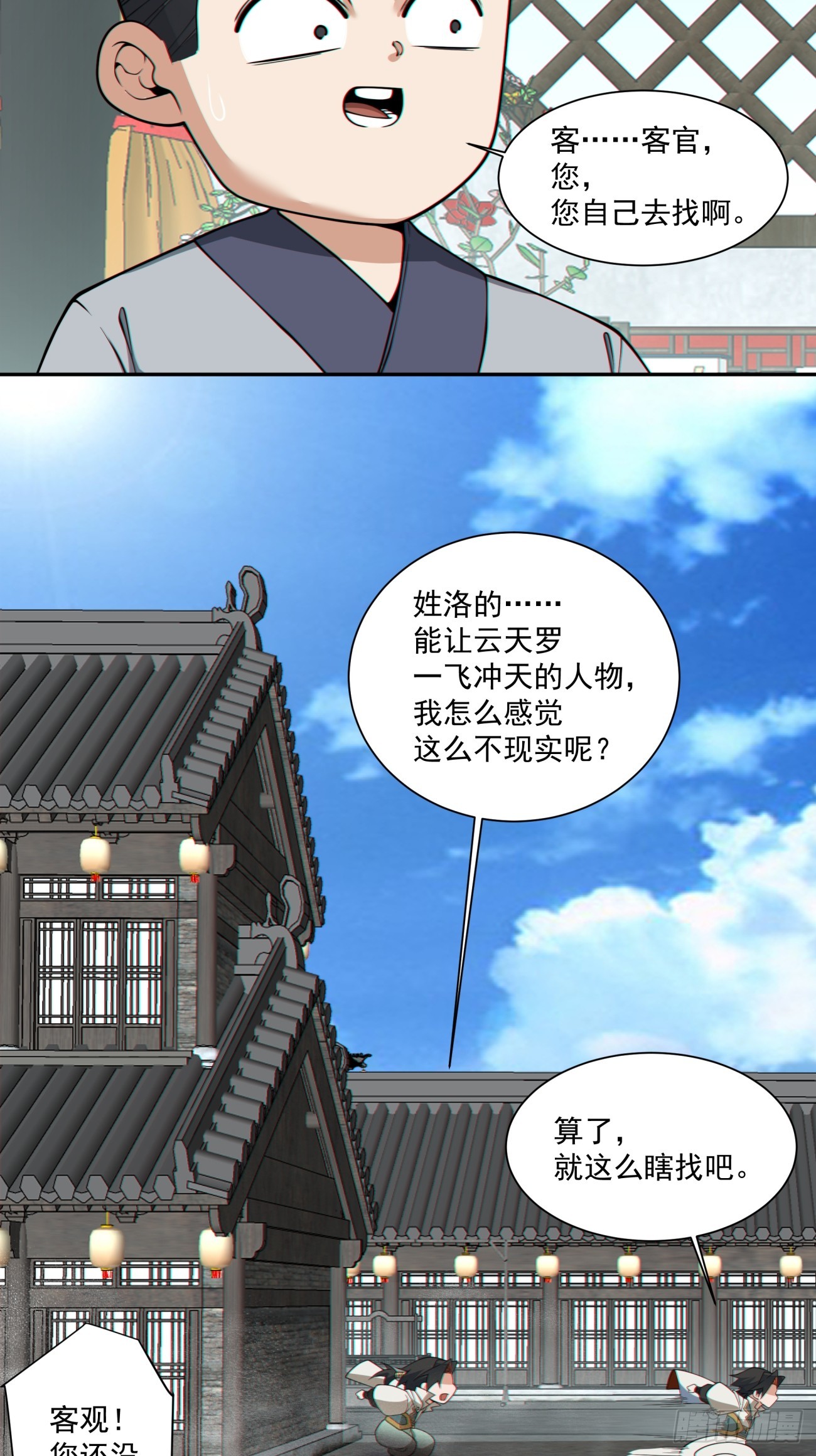 第四百六十三回-第459话