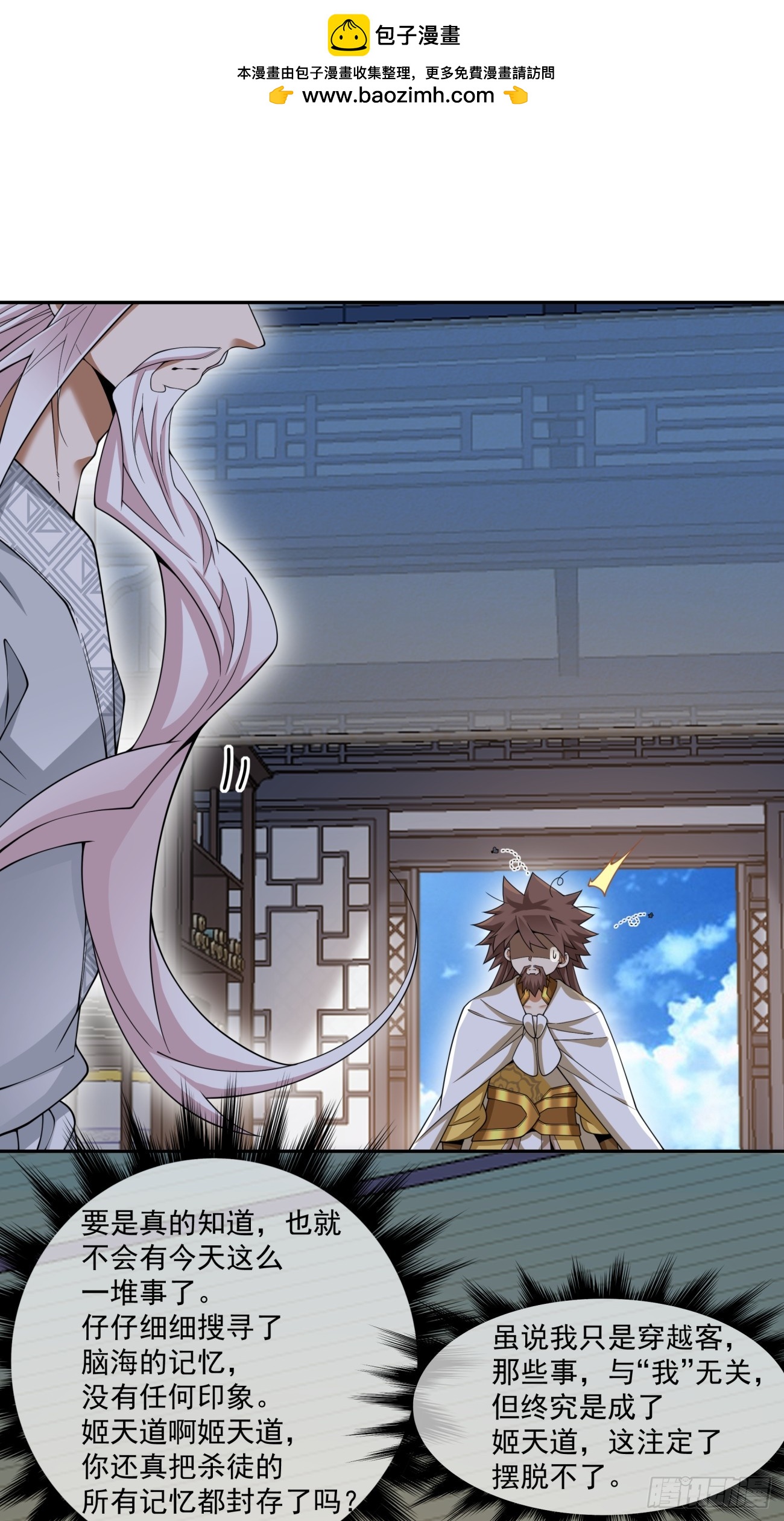 第四百六十三回-第459话
