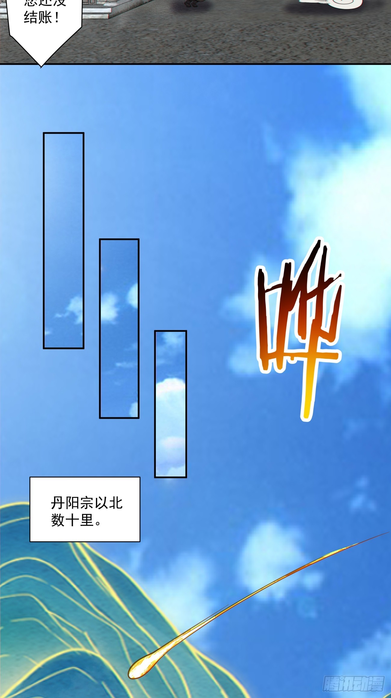 第四百六十三回-第459话