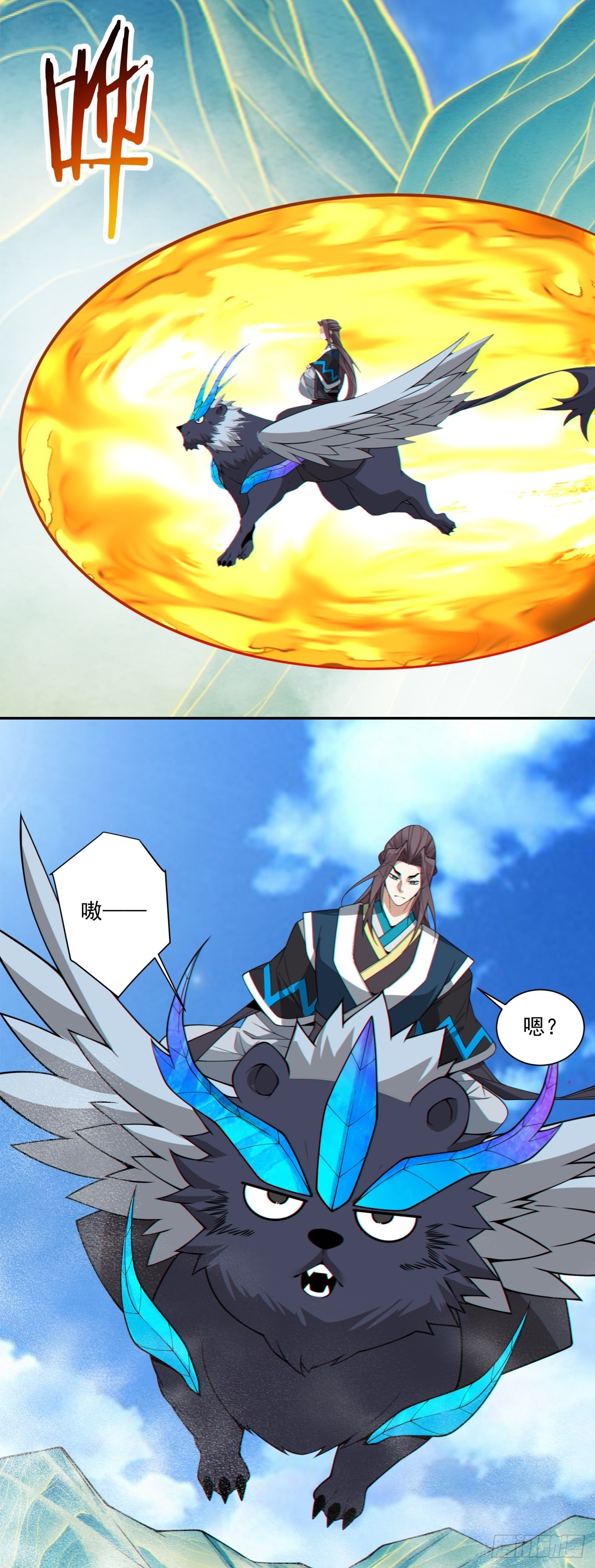 第四百六十三回-第459话