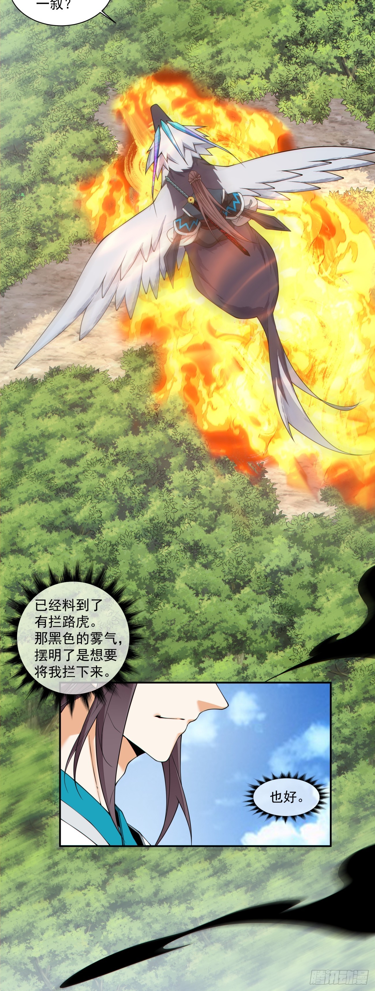 第四百六十三回-第459话