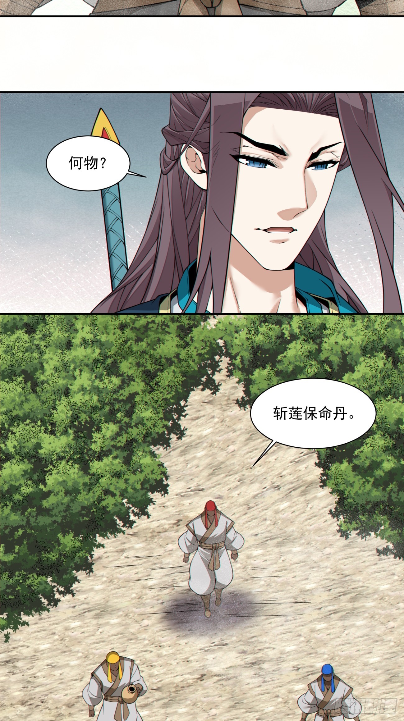 第四百六十三回-第459话