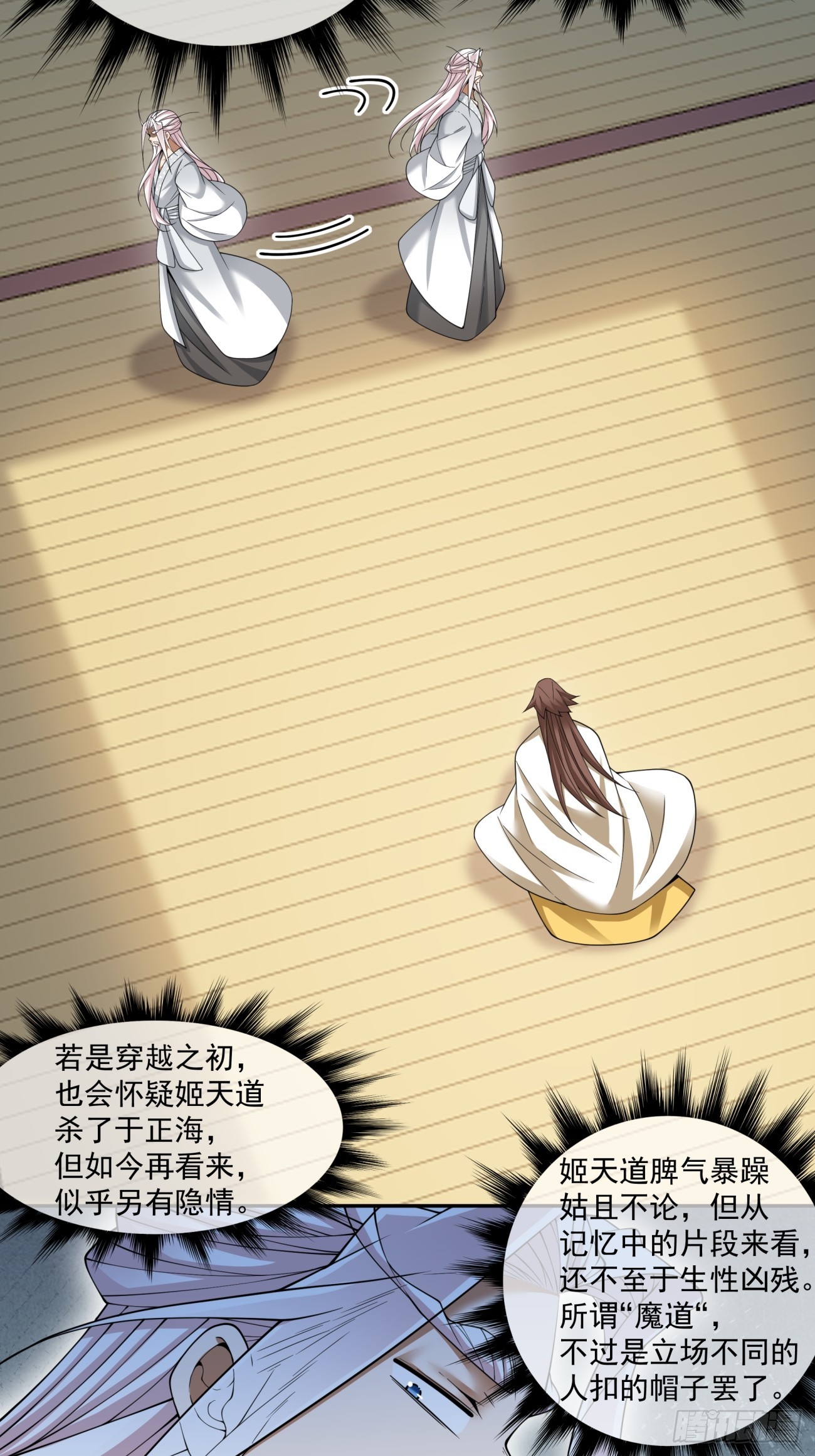 第四百六十三回-第459话