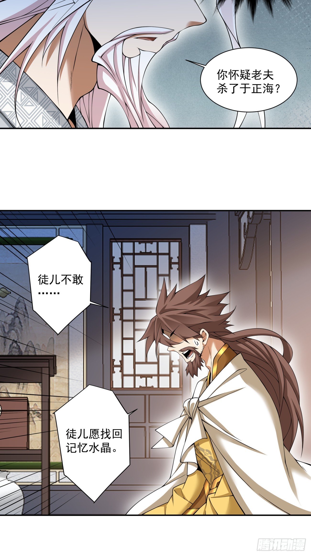 第四百六十三回-第459话
