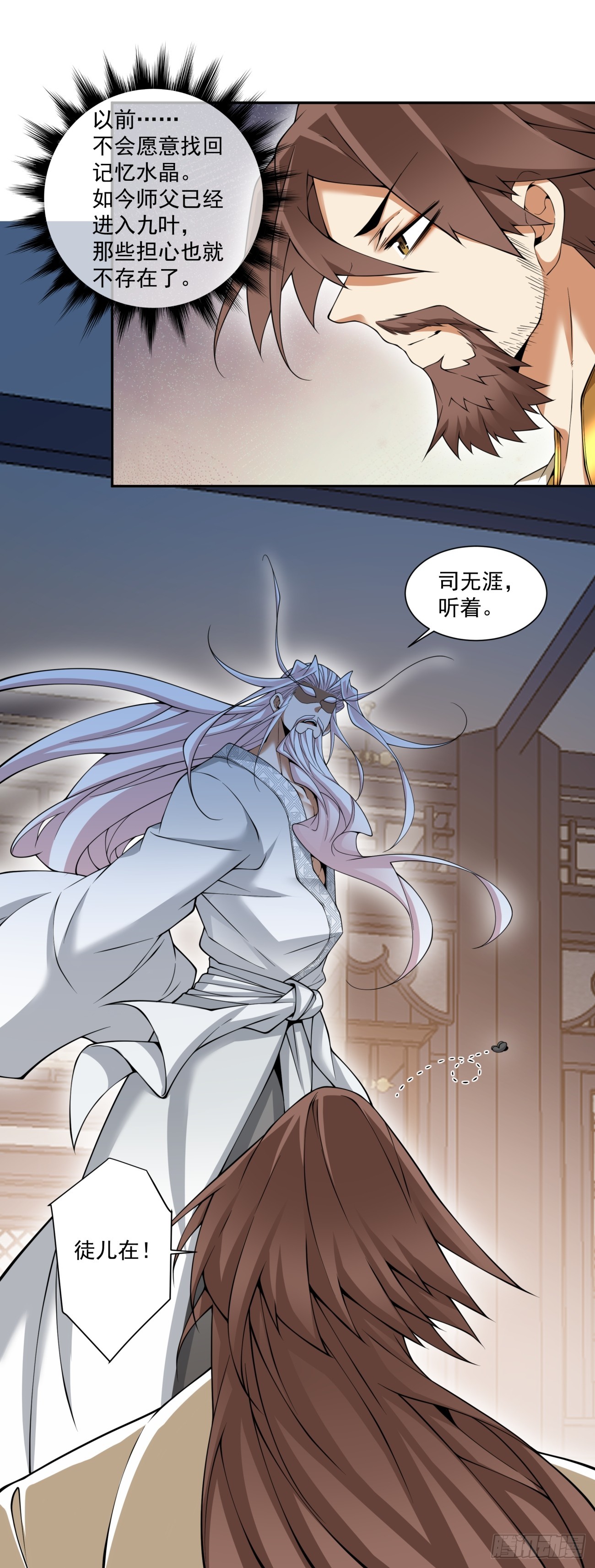 第四百六十三回-第459话