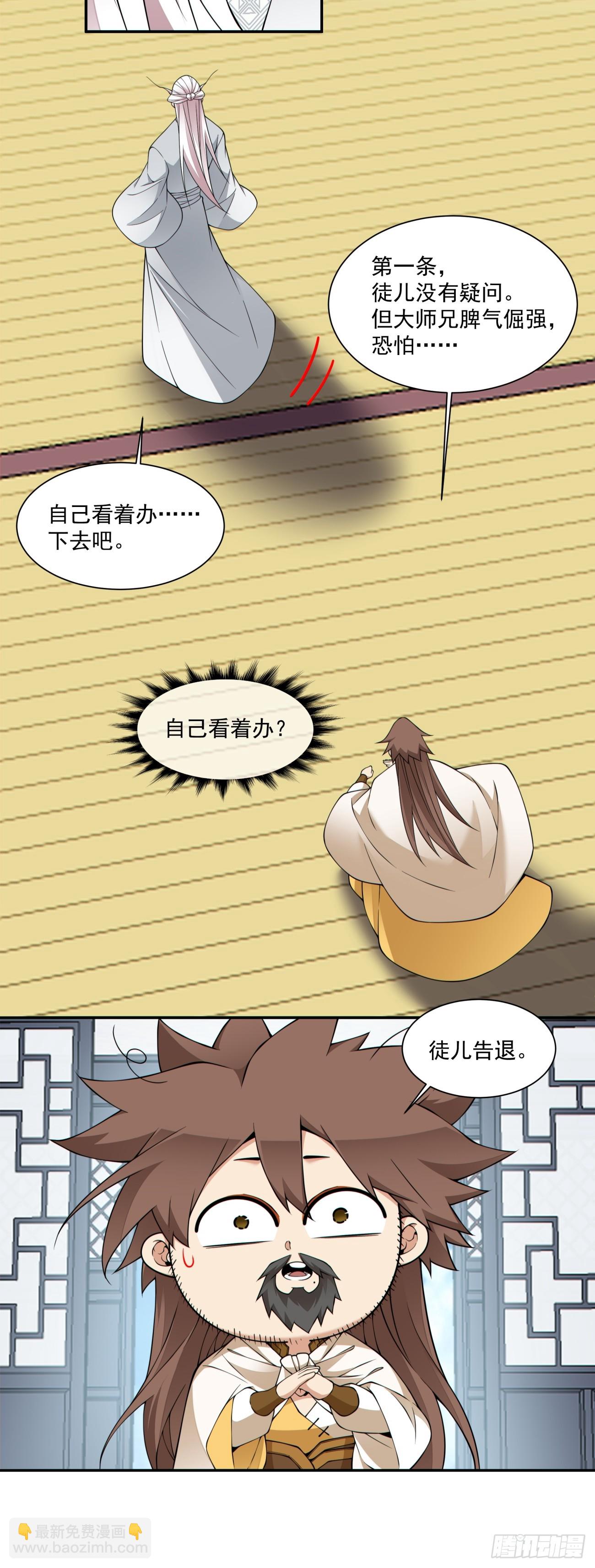 第四百六十三回-第459话