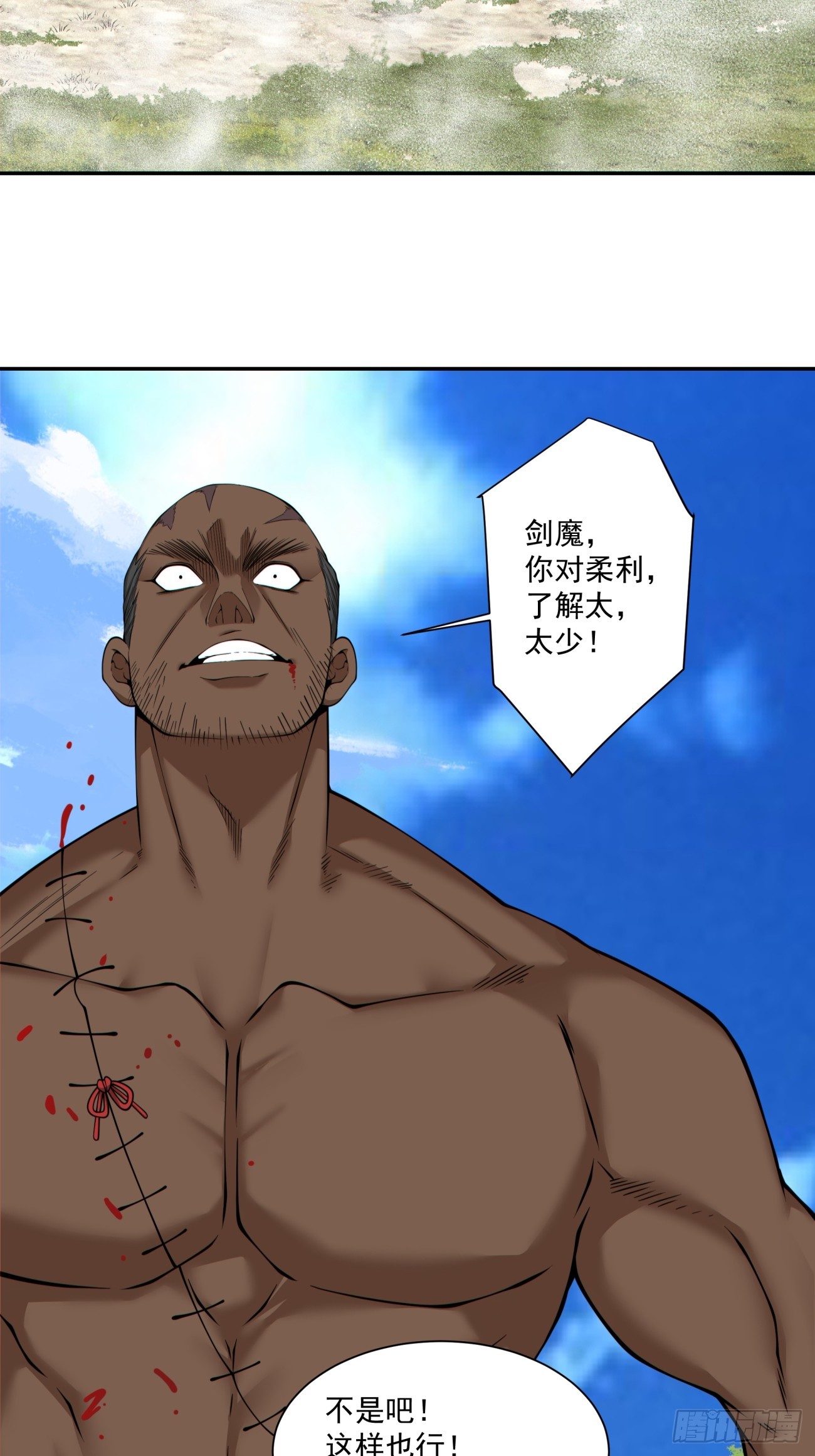 第四百六十五回-第461话