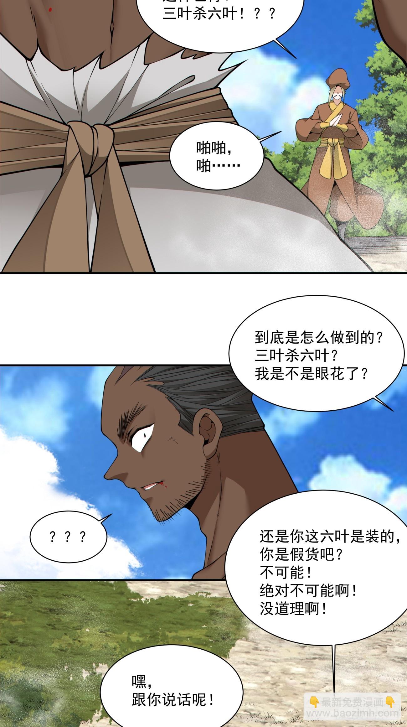 第四百六十五回-第461话