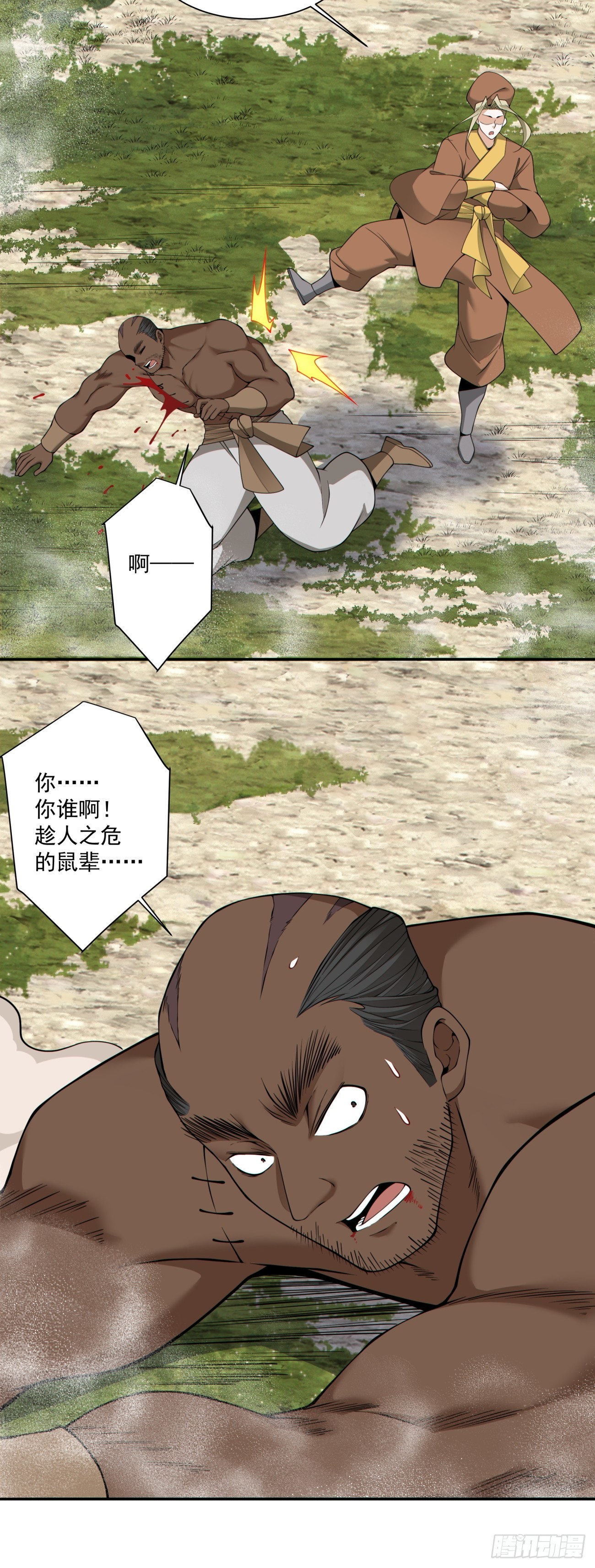 第四百六十五回-第461话