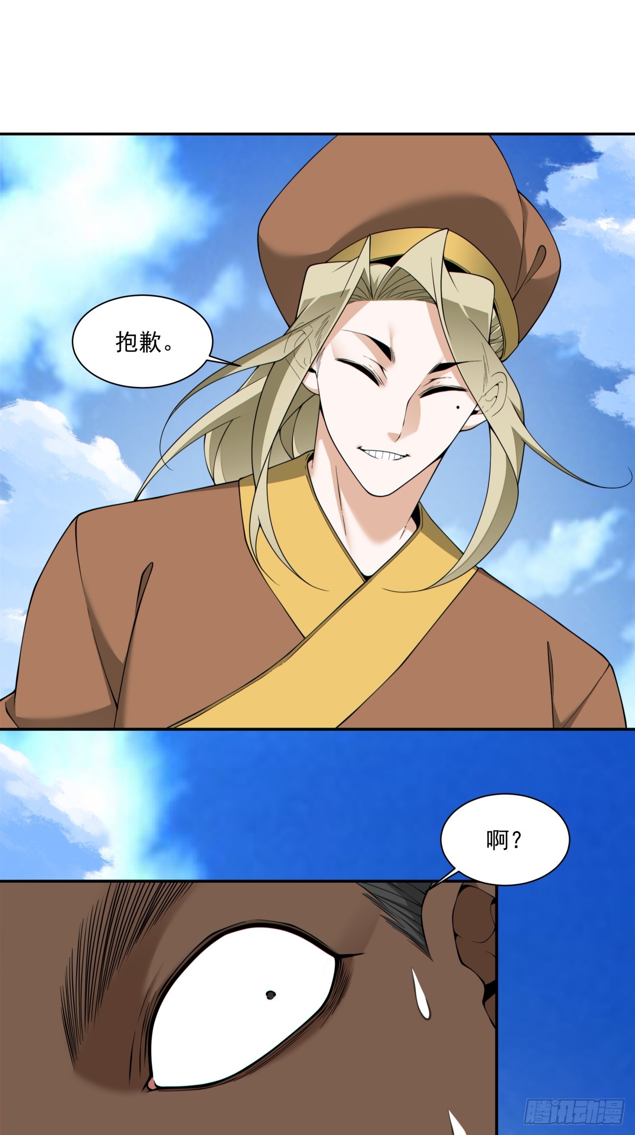 第四百六十五回-第461话