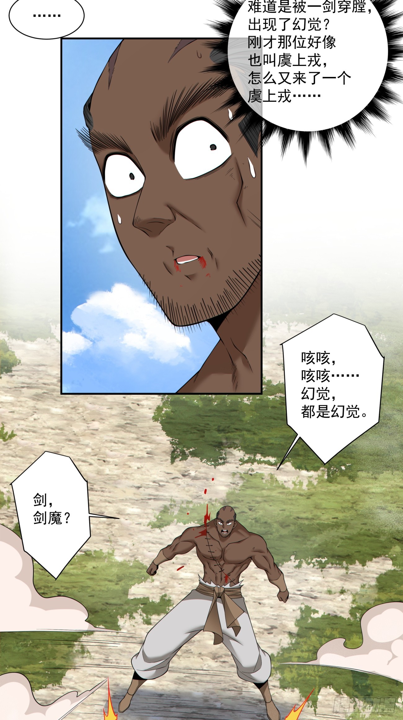 第四百六十五回-第461话