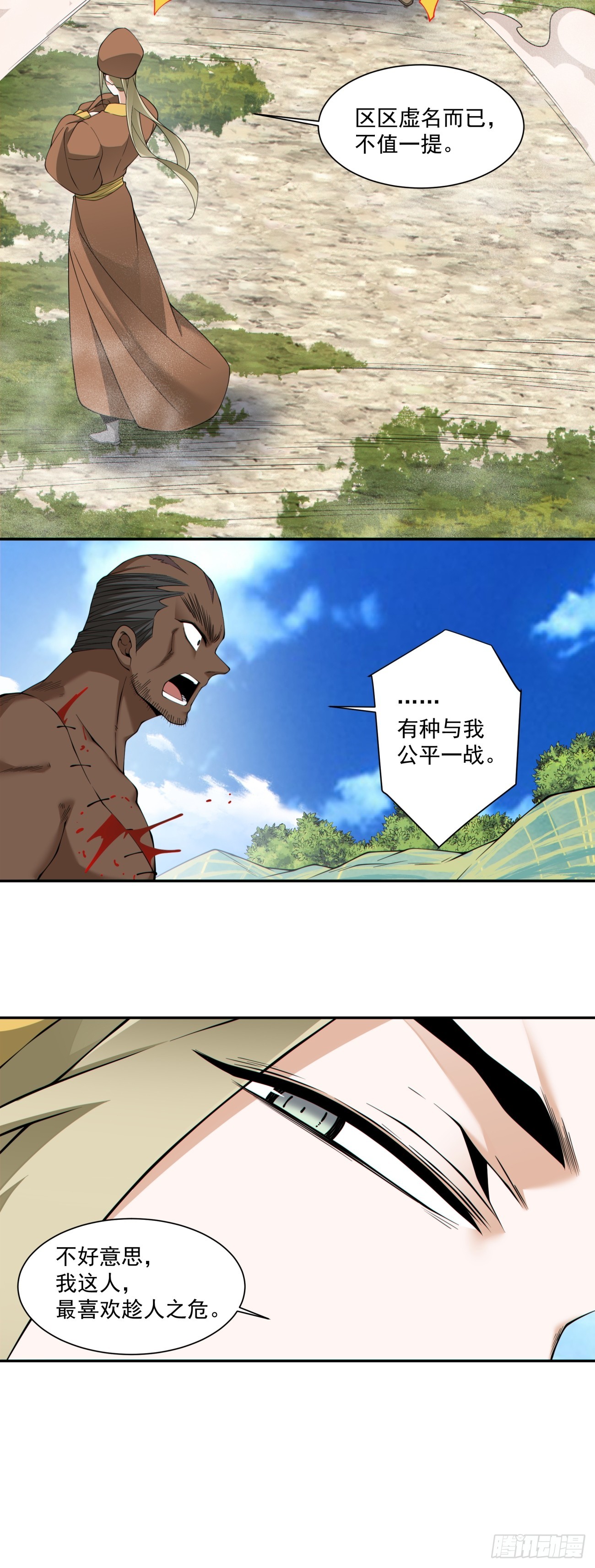 第四百六十五回-第461话