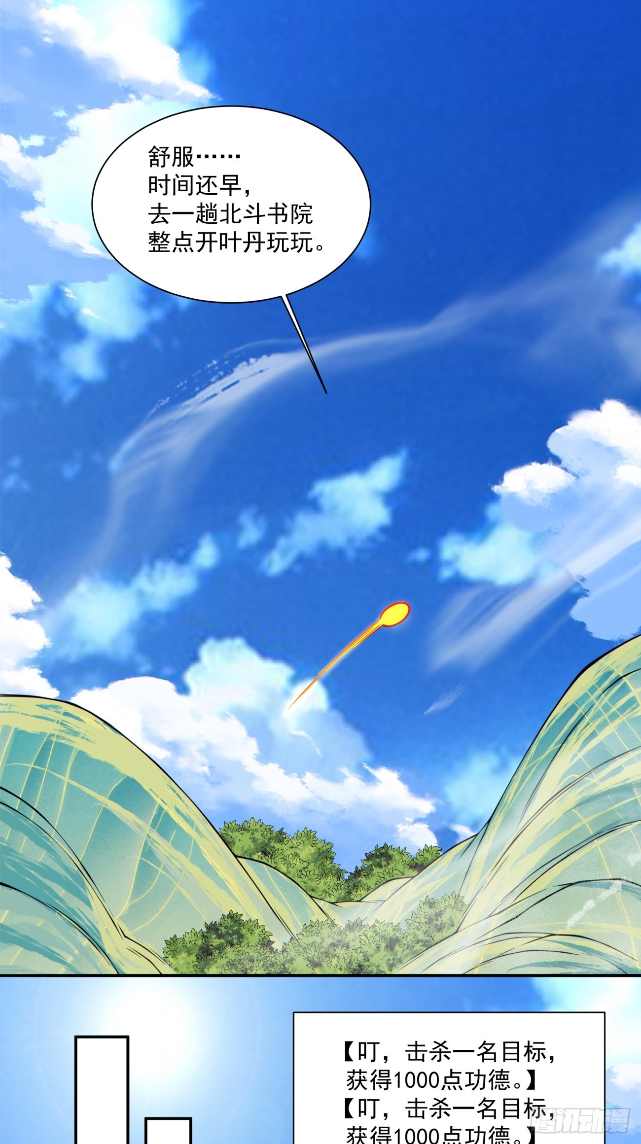 第四百六十五回-第461话