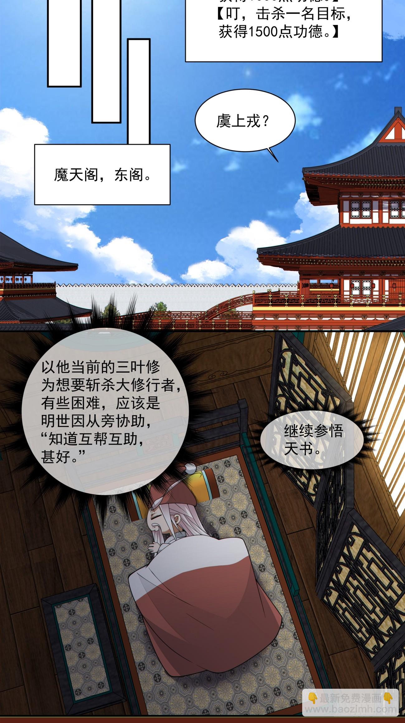 第四百六十五回-第461话