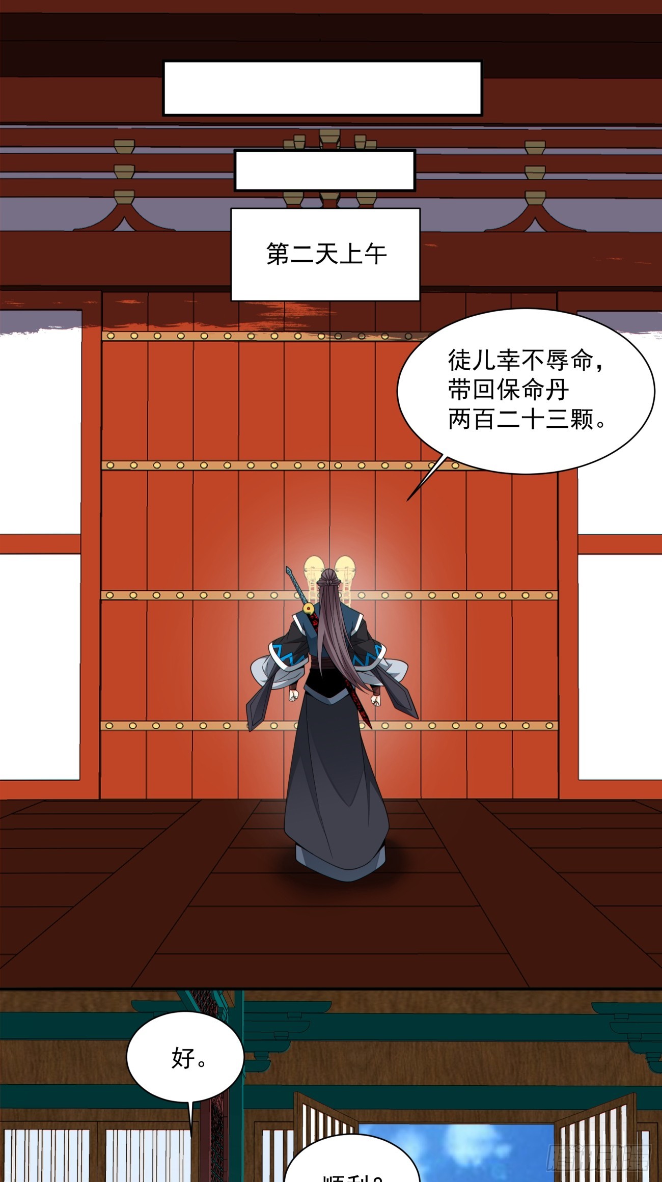 第四百六十五回-第461话