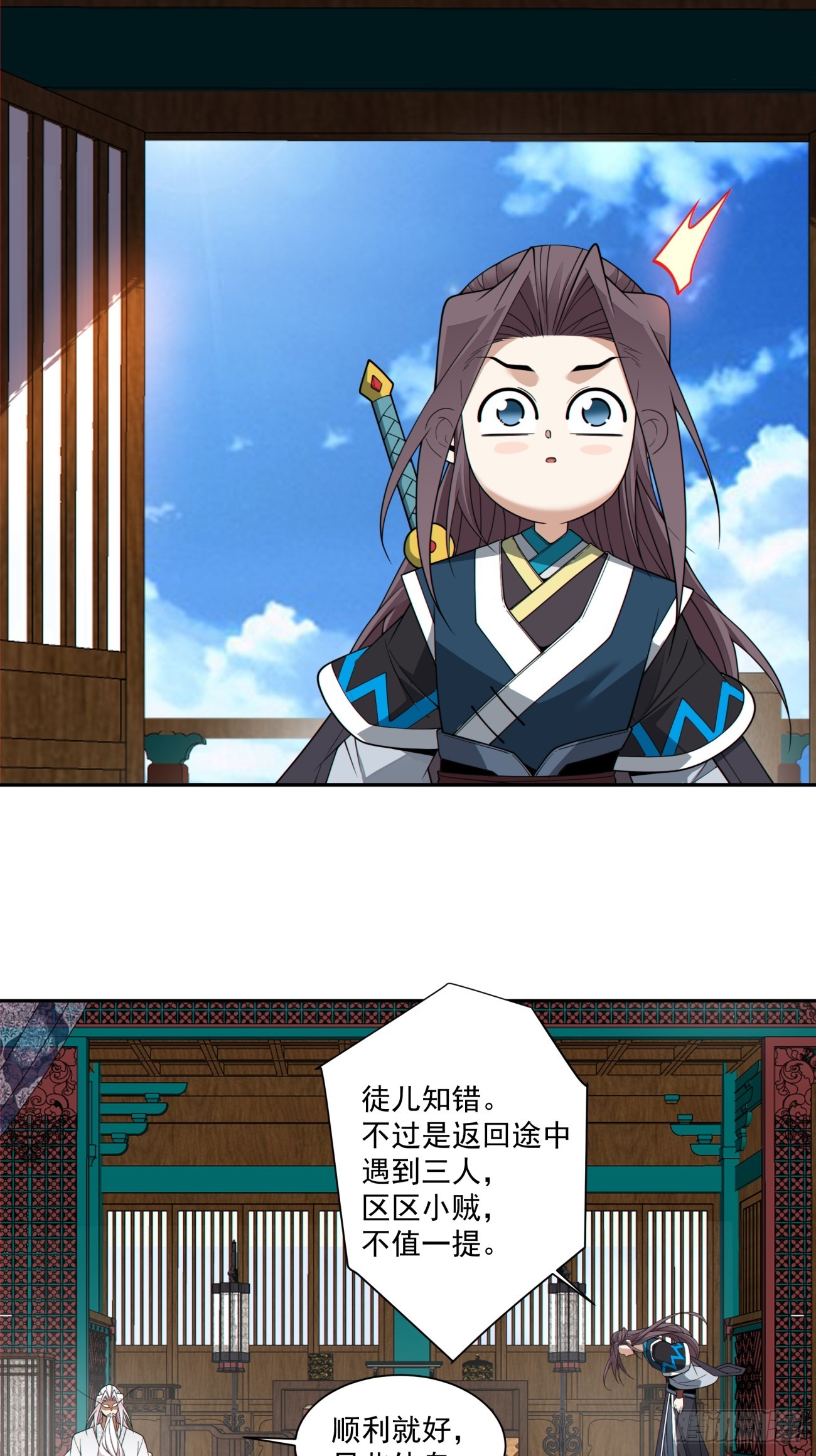 第四百六十五回-第461话