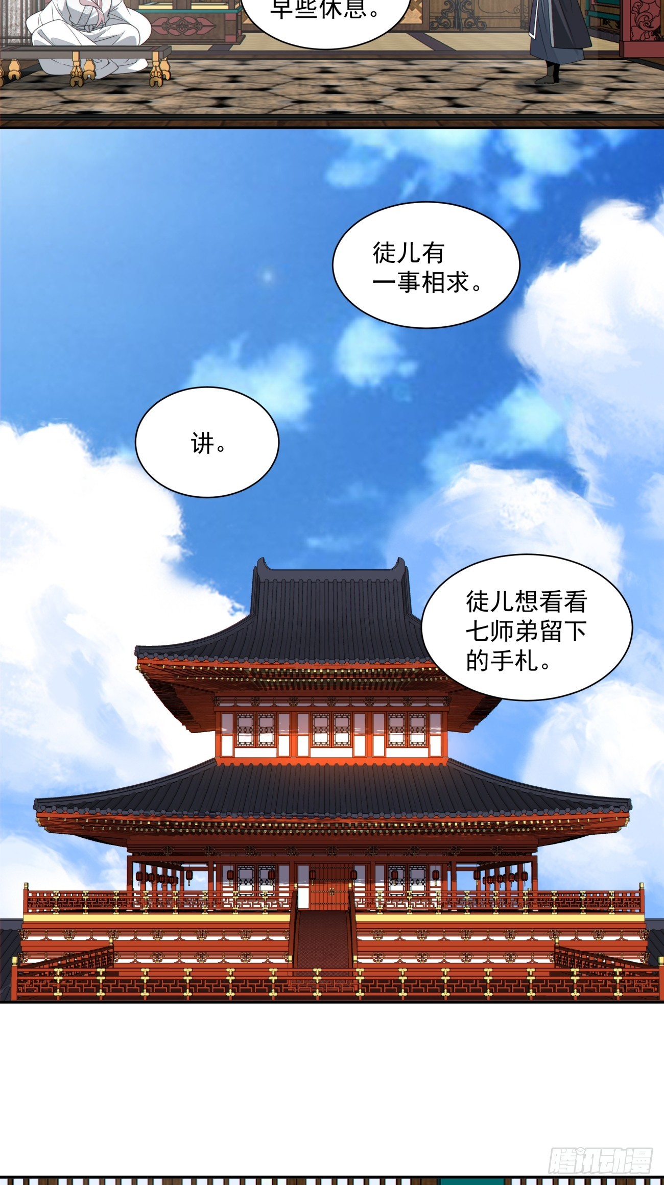 第四百六十五回-第461话
