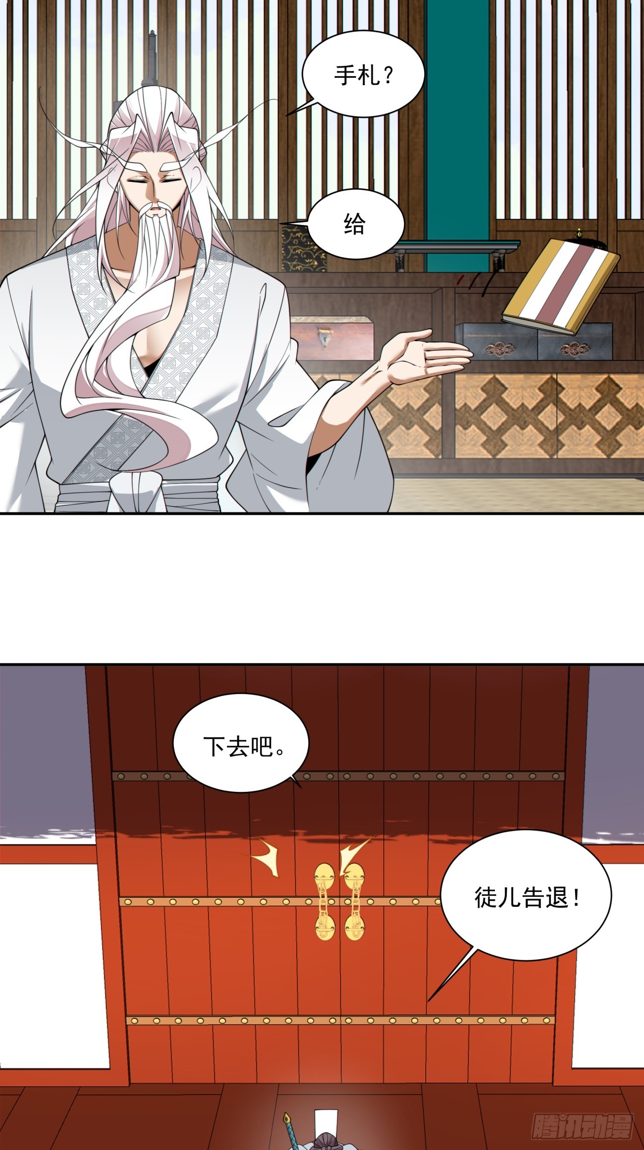 第四百六十五回-第461话