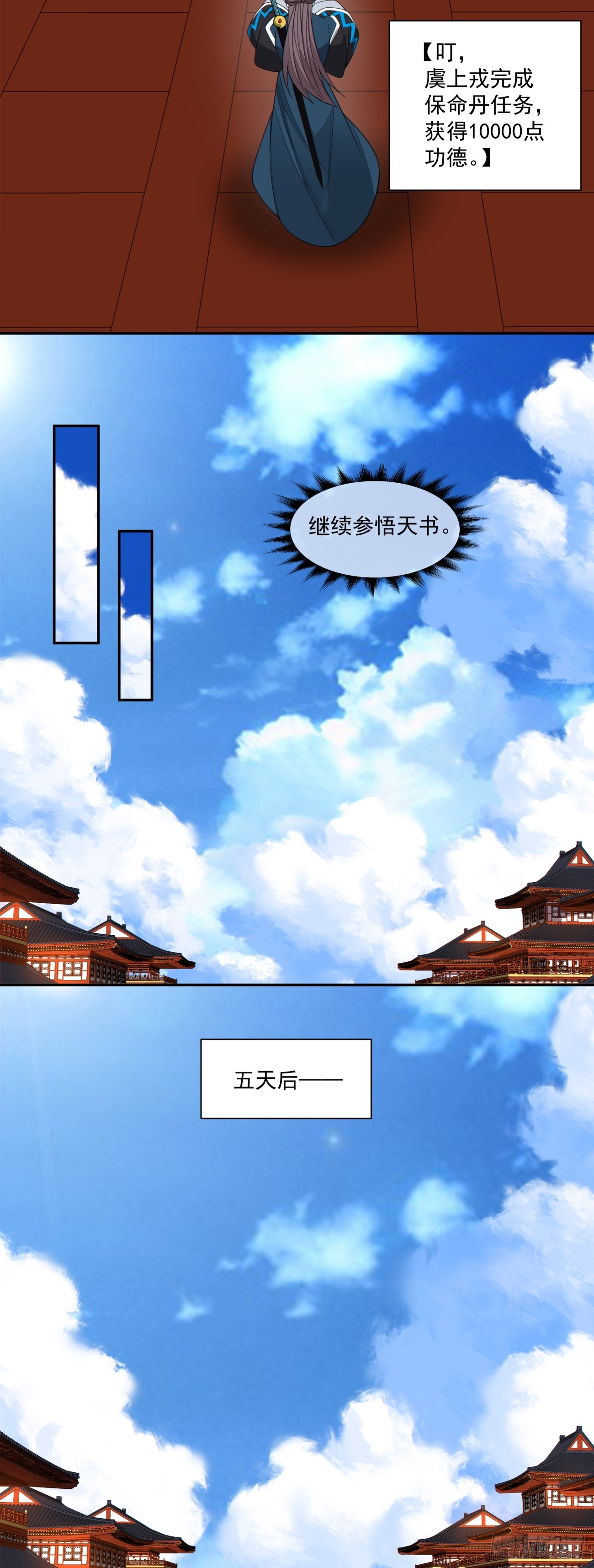 第四百六十五回-第461话