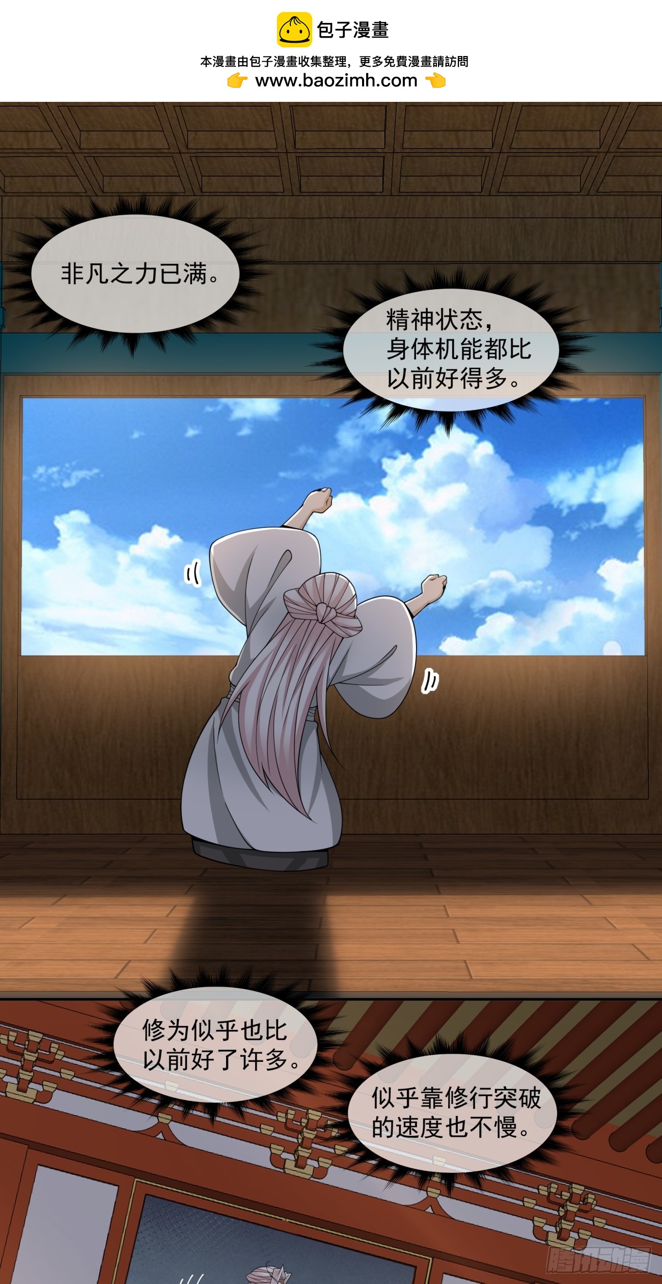 第四百六十五回-第461话