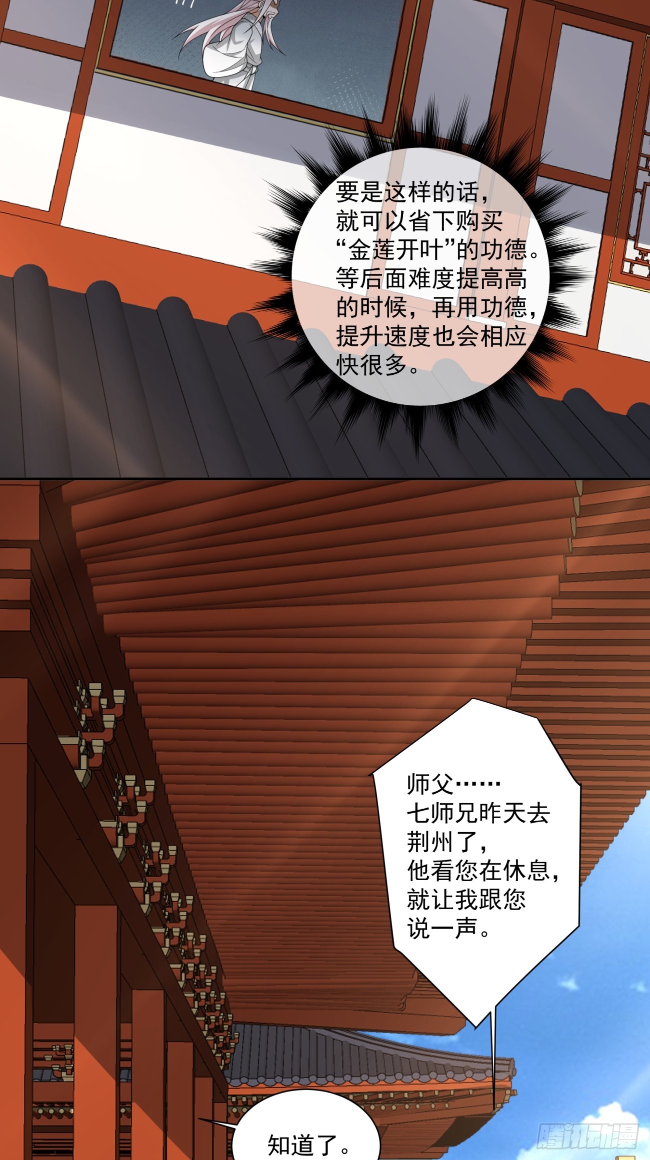 第四百六十五回-第461话