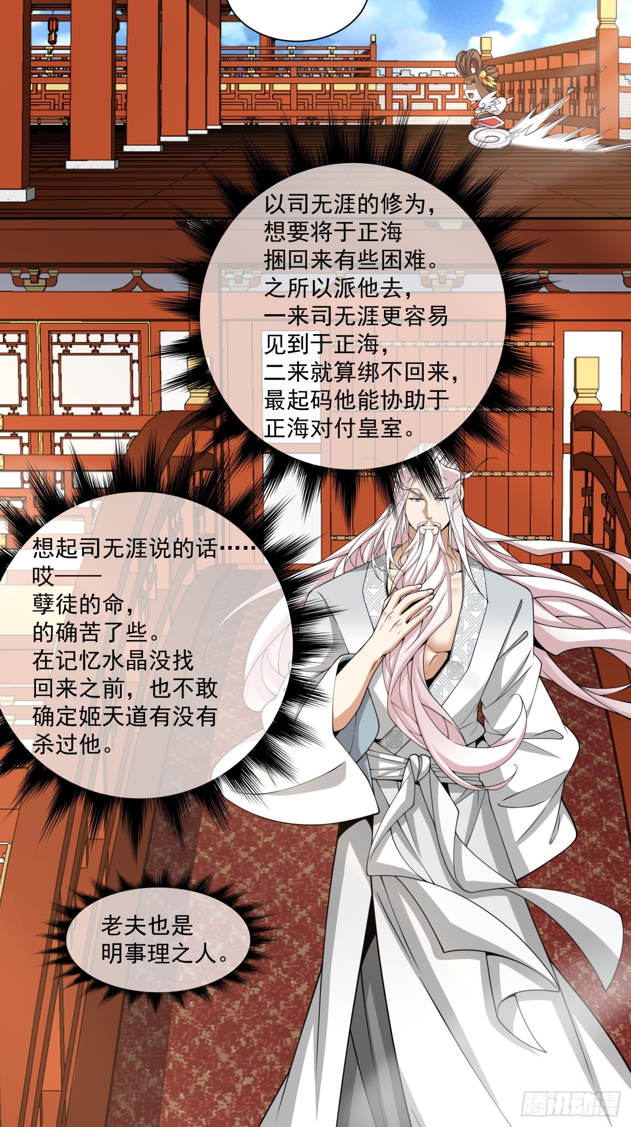 第四百六十五回-第461话