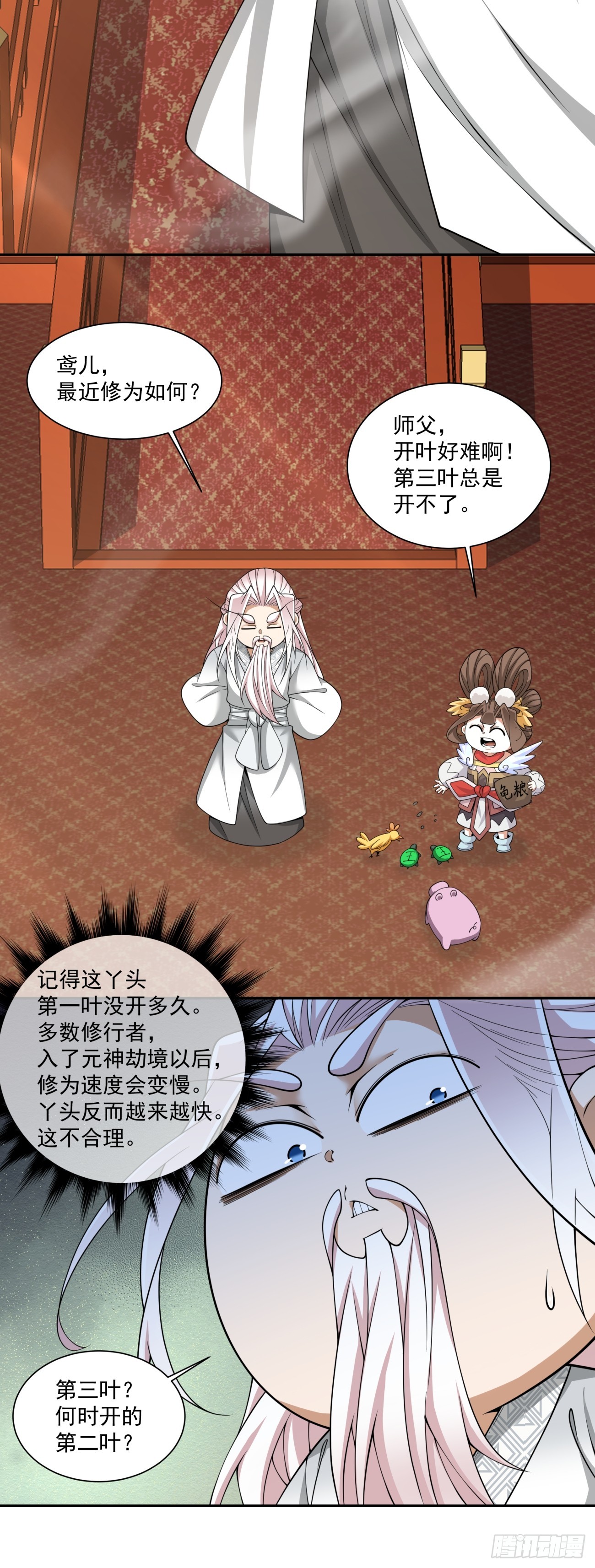 第四百六十五回-第461话