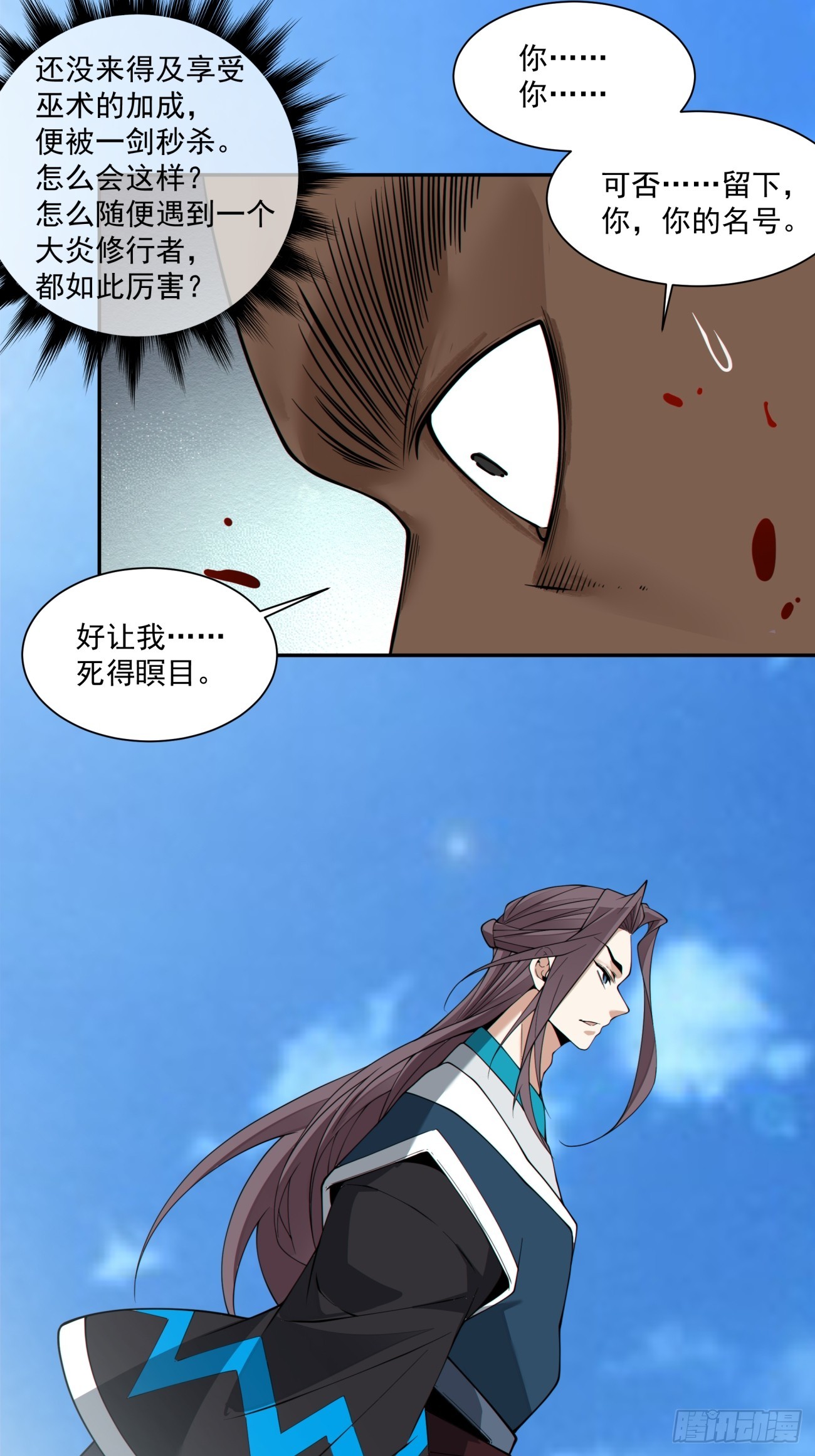 第四百六十五回-第461话