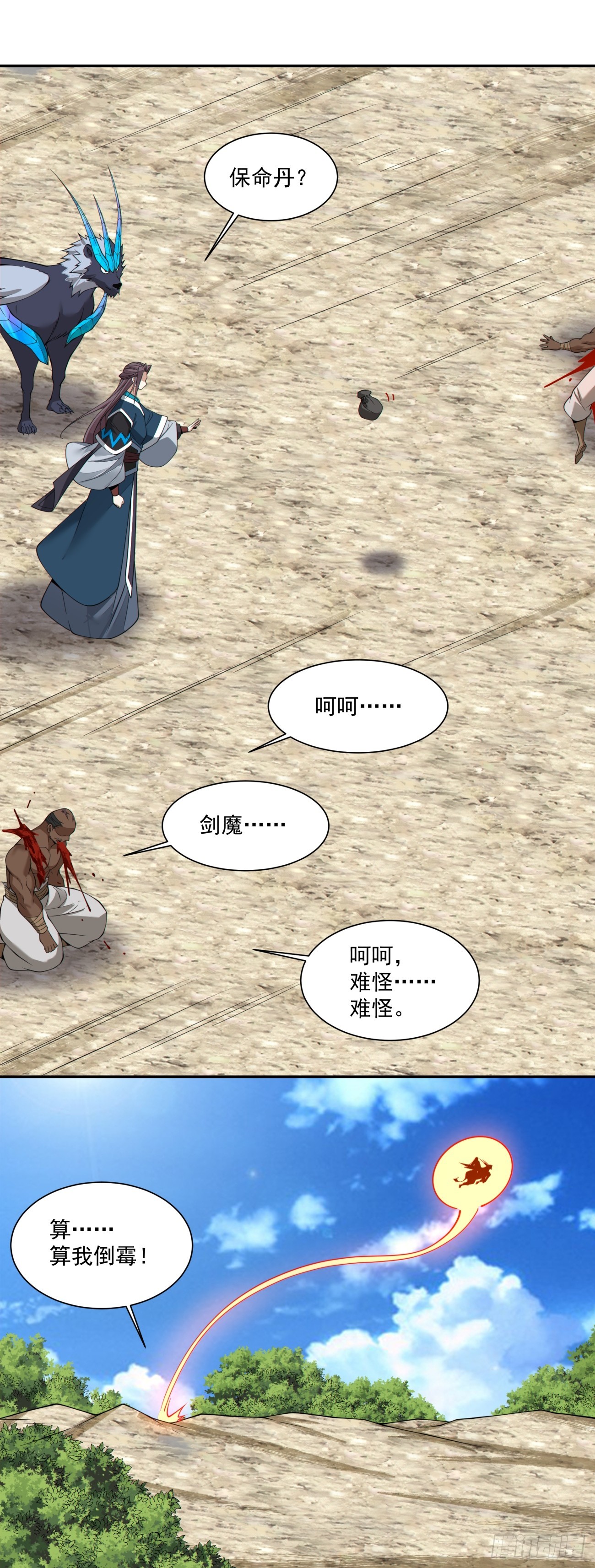 第四百六十五回-第461话