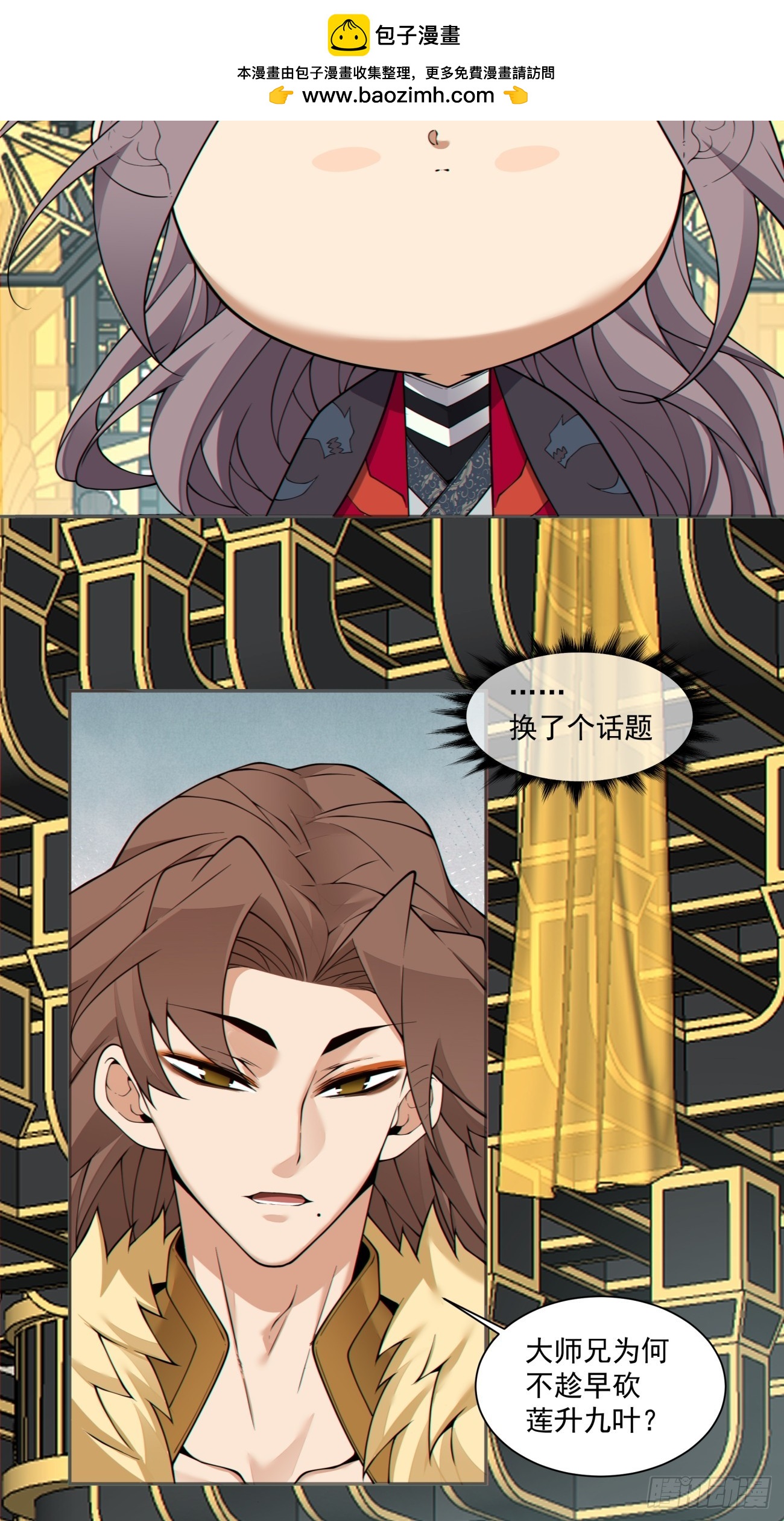 第四百六十七回-第463话