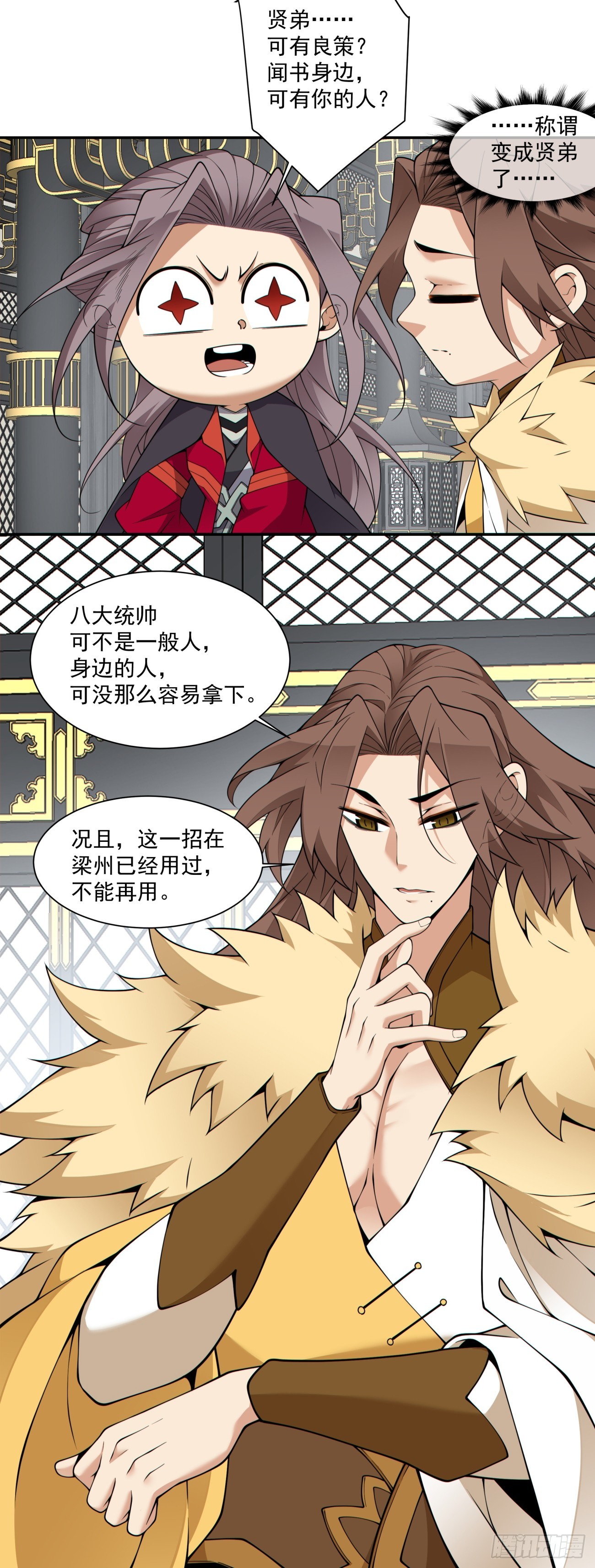 第四百六十七回-第463话