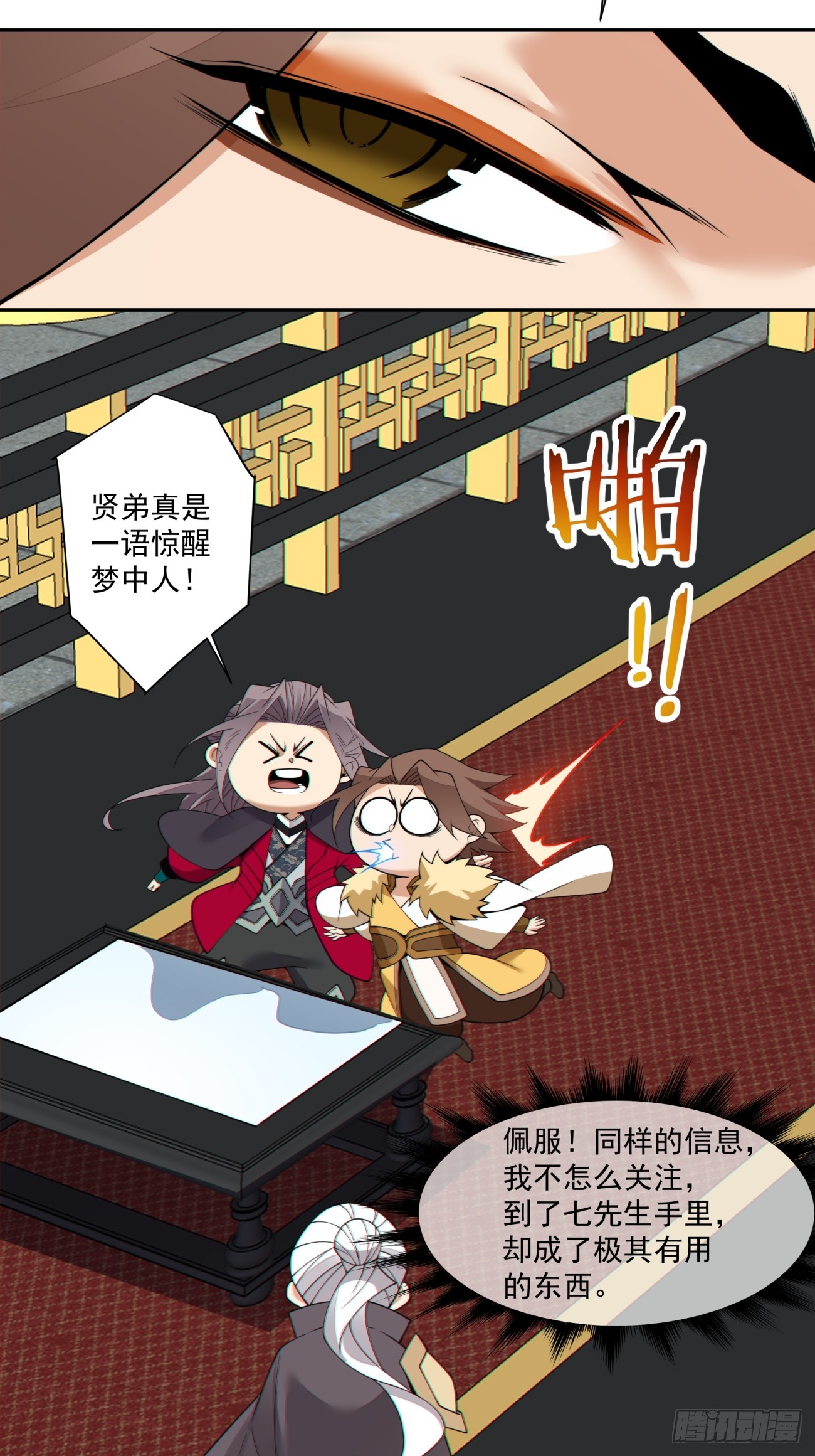 第四百六十七回-第463话