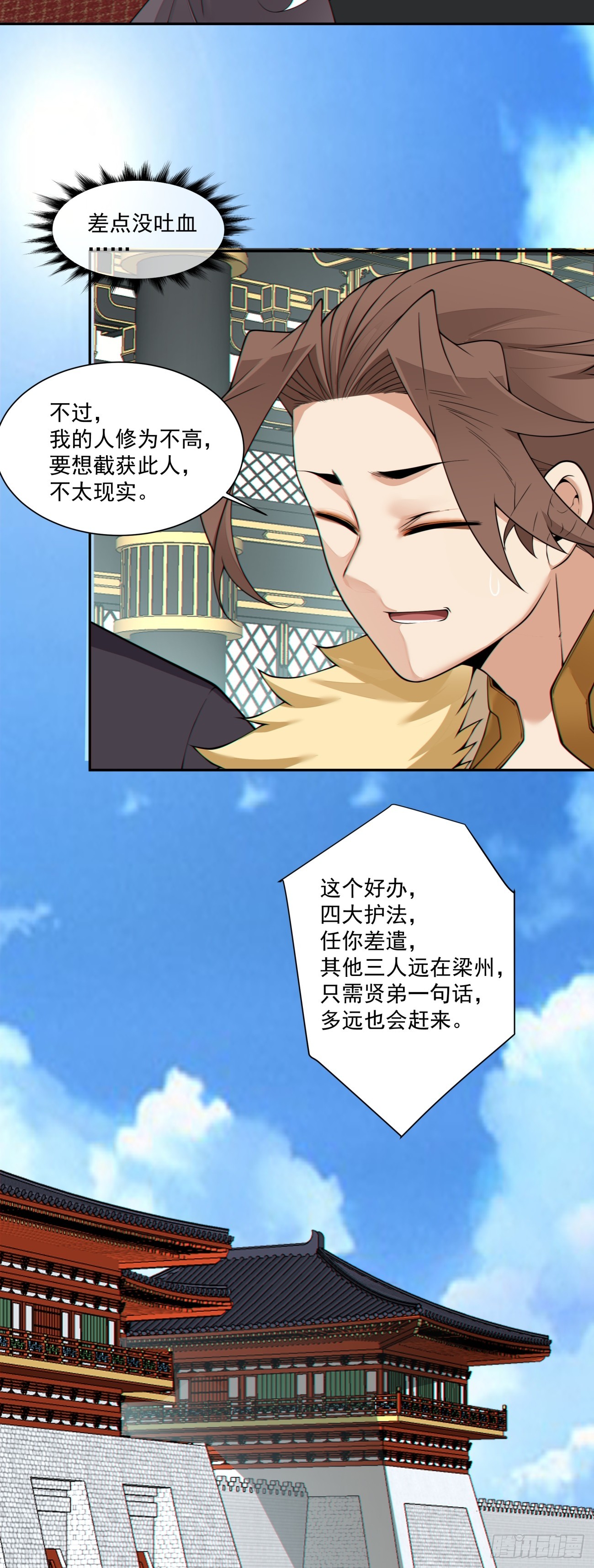 第四百六十七回-第463话