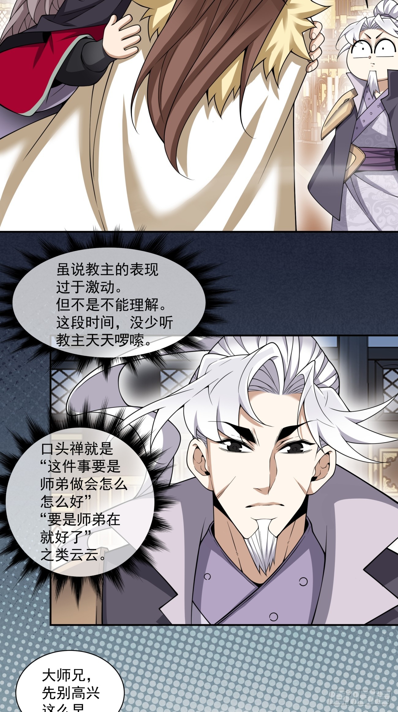 第四百六十七回-第463话
