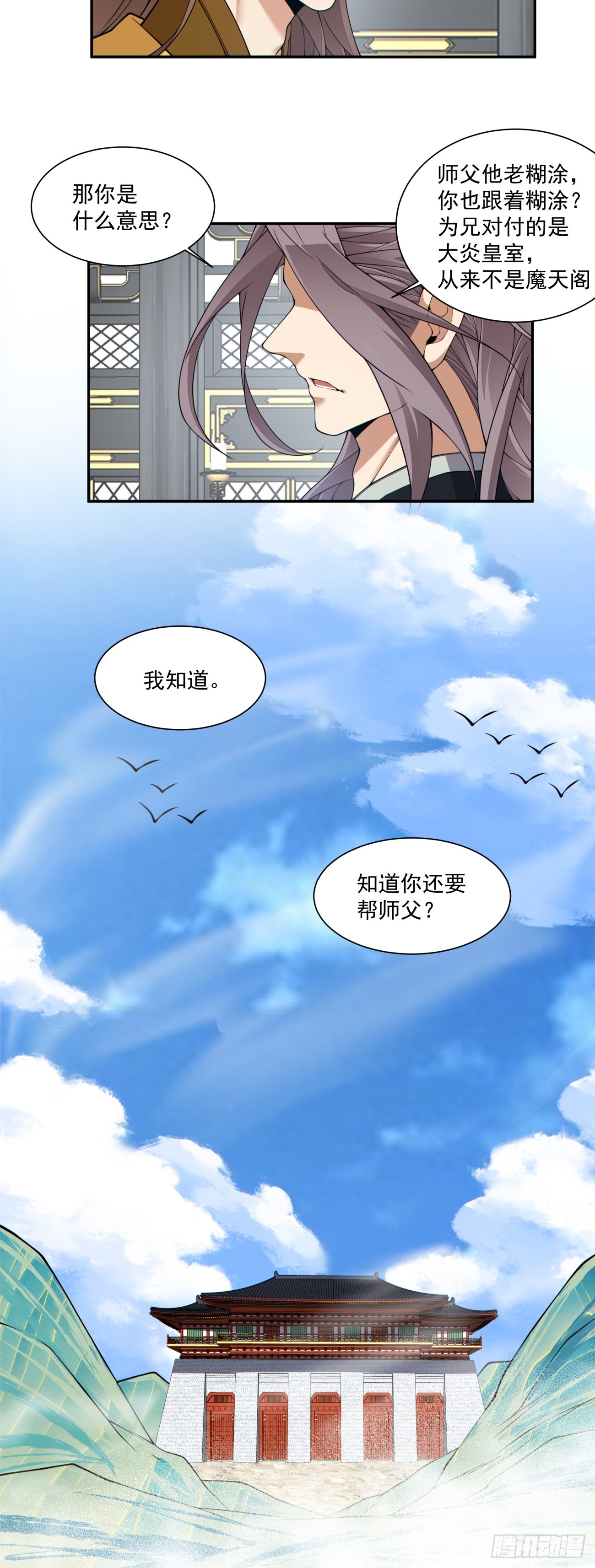 第四百六十七回-第463话