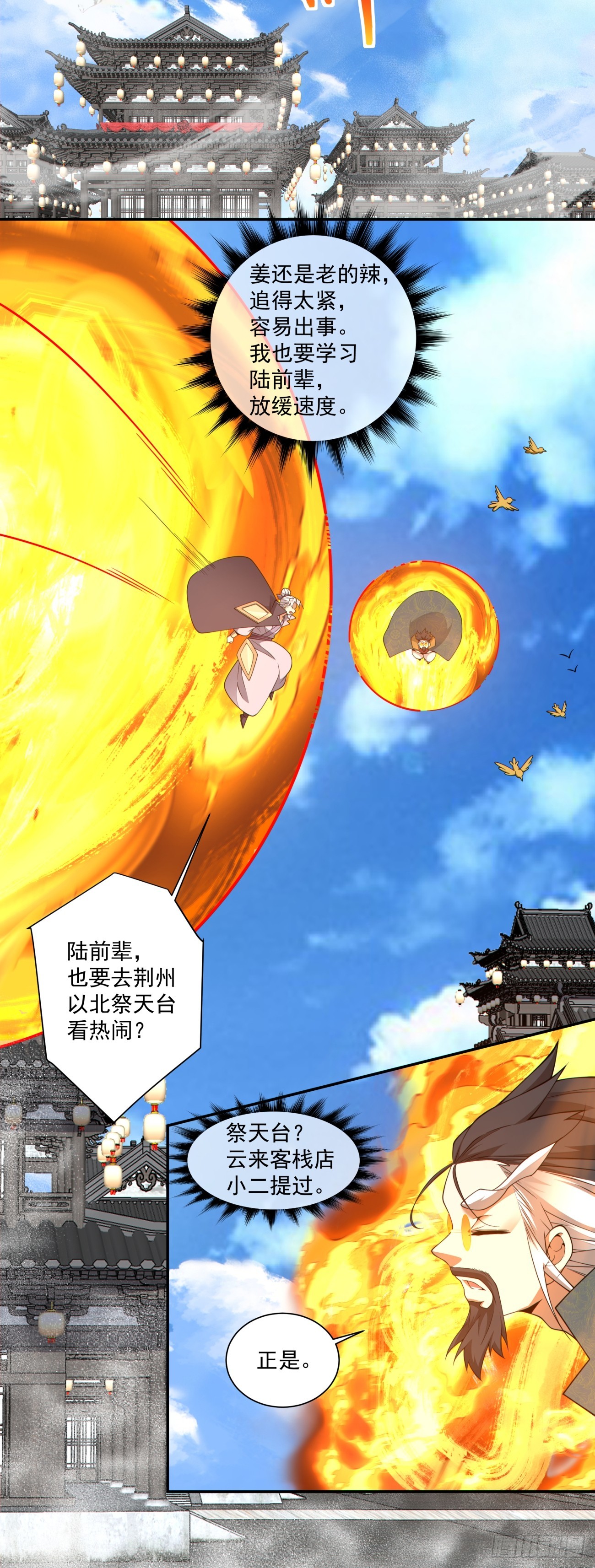 第四百六十九回-第465话