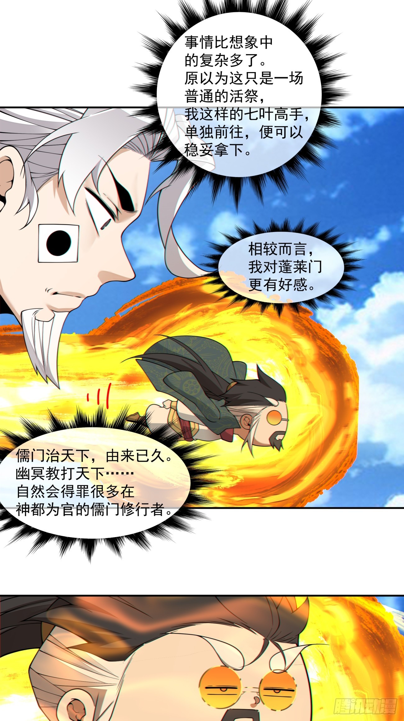第四百六十九回-第465话