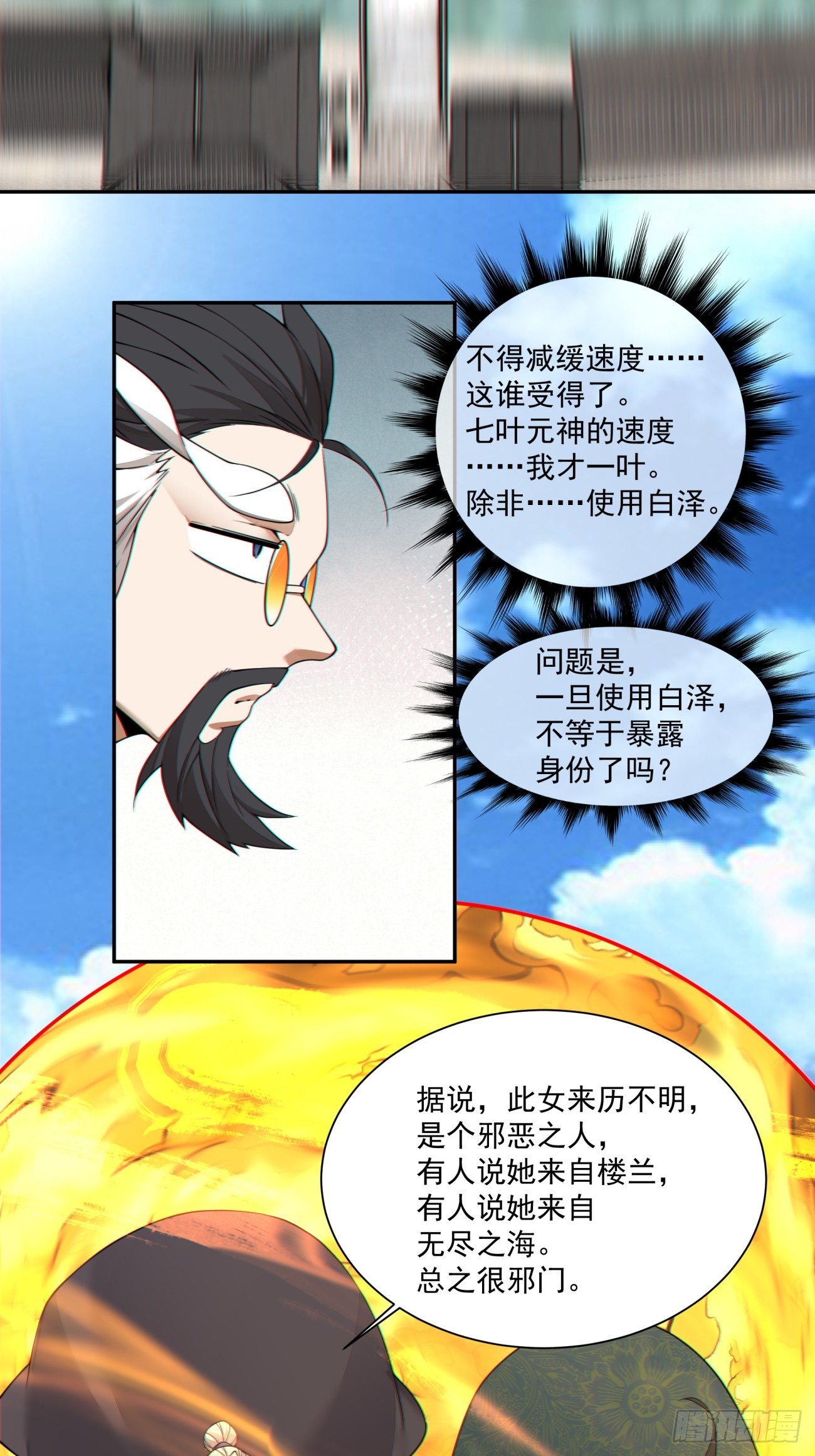 第四百六十九回-第465话
