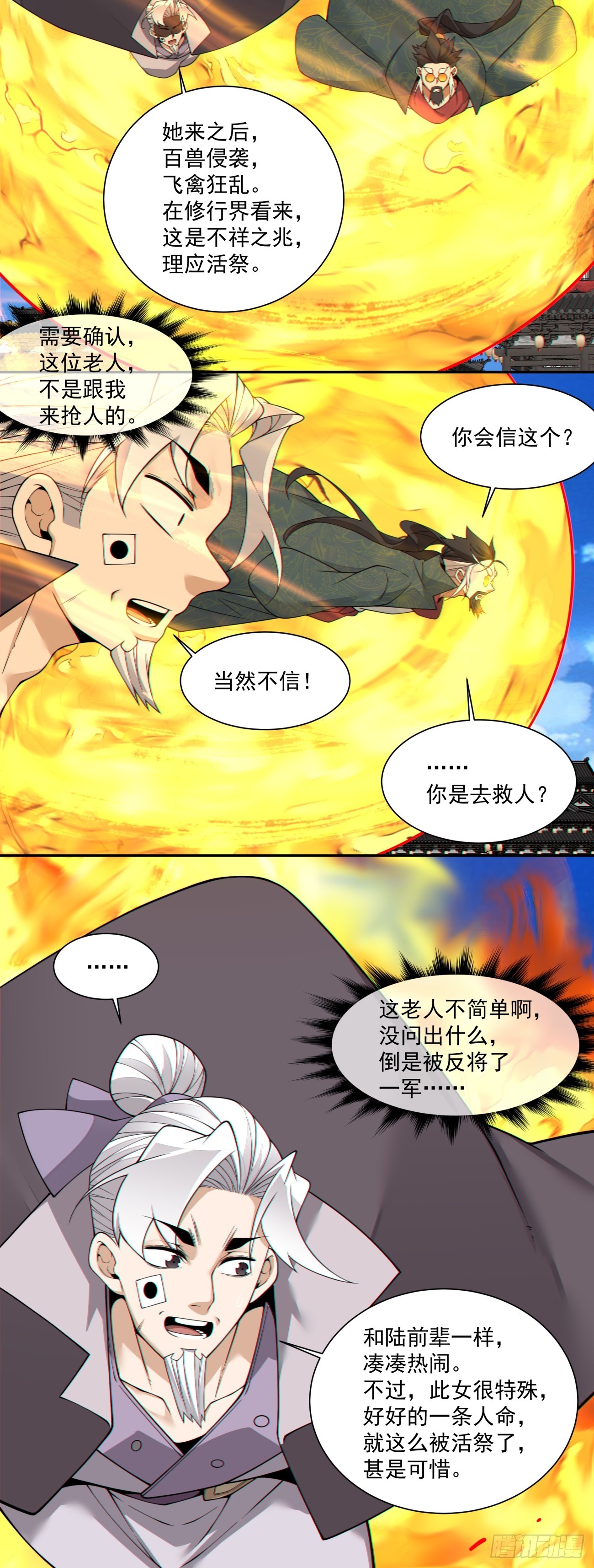 第四百六十九回-第465话