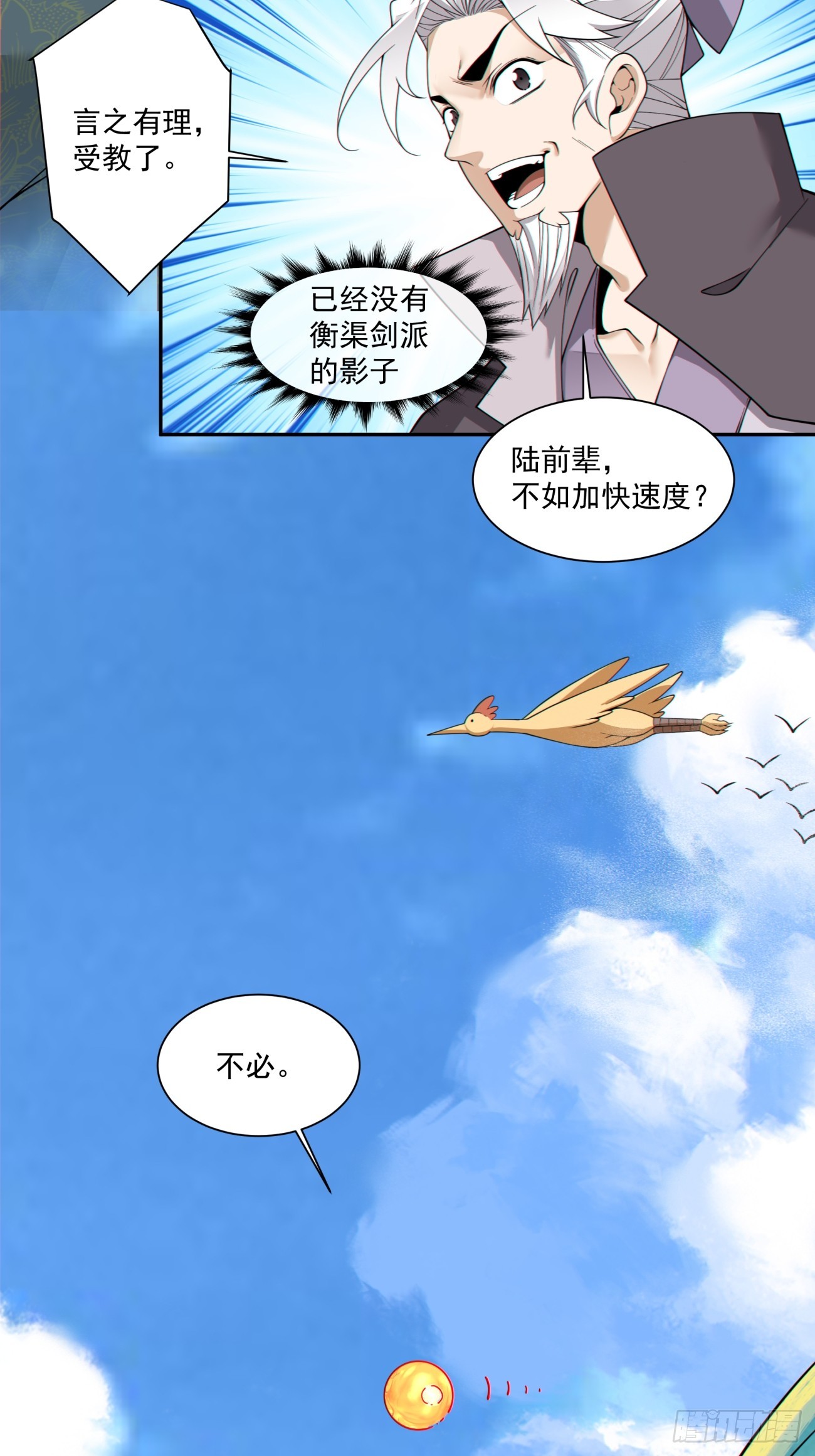 第四百六十九回-第465话